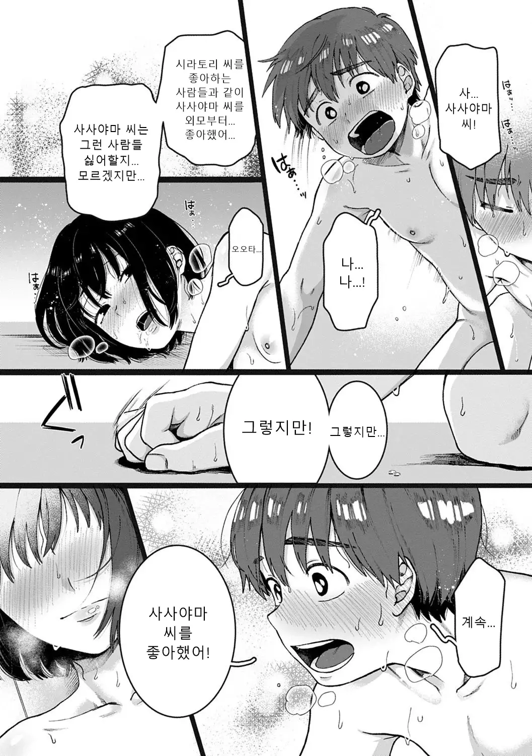 웹툰 이미지 93