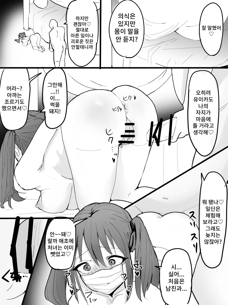웹툰 이미지 22