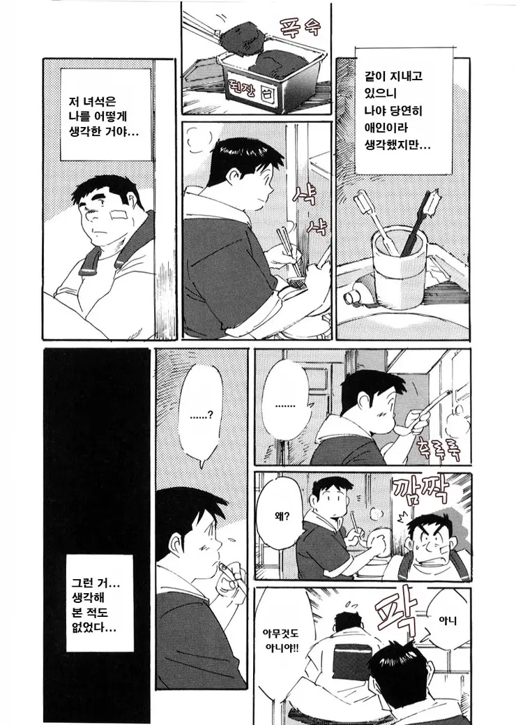 웹툰 이미지 5