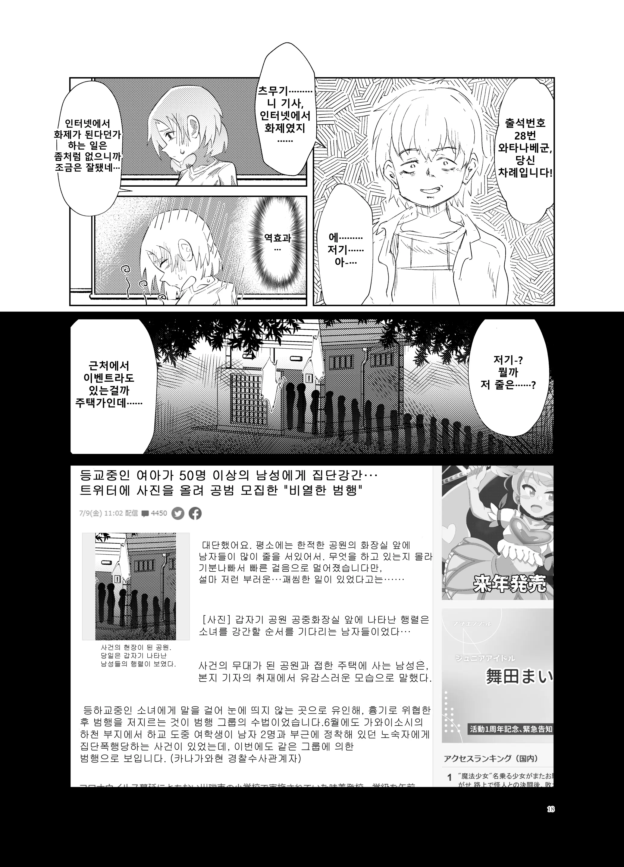 웹툰 이미지 16