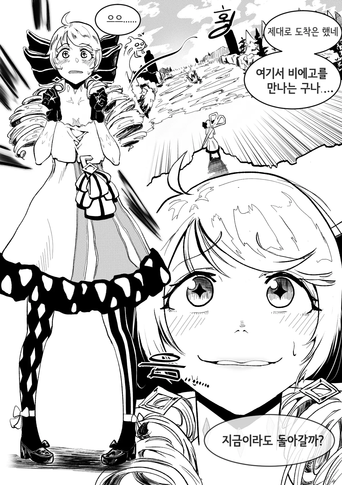 웹툰 이미지 4