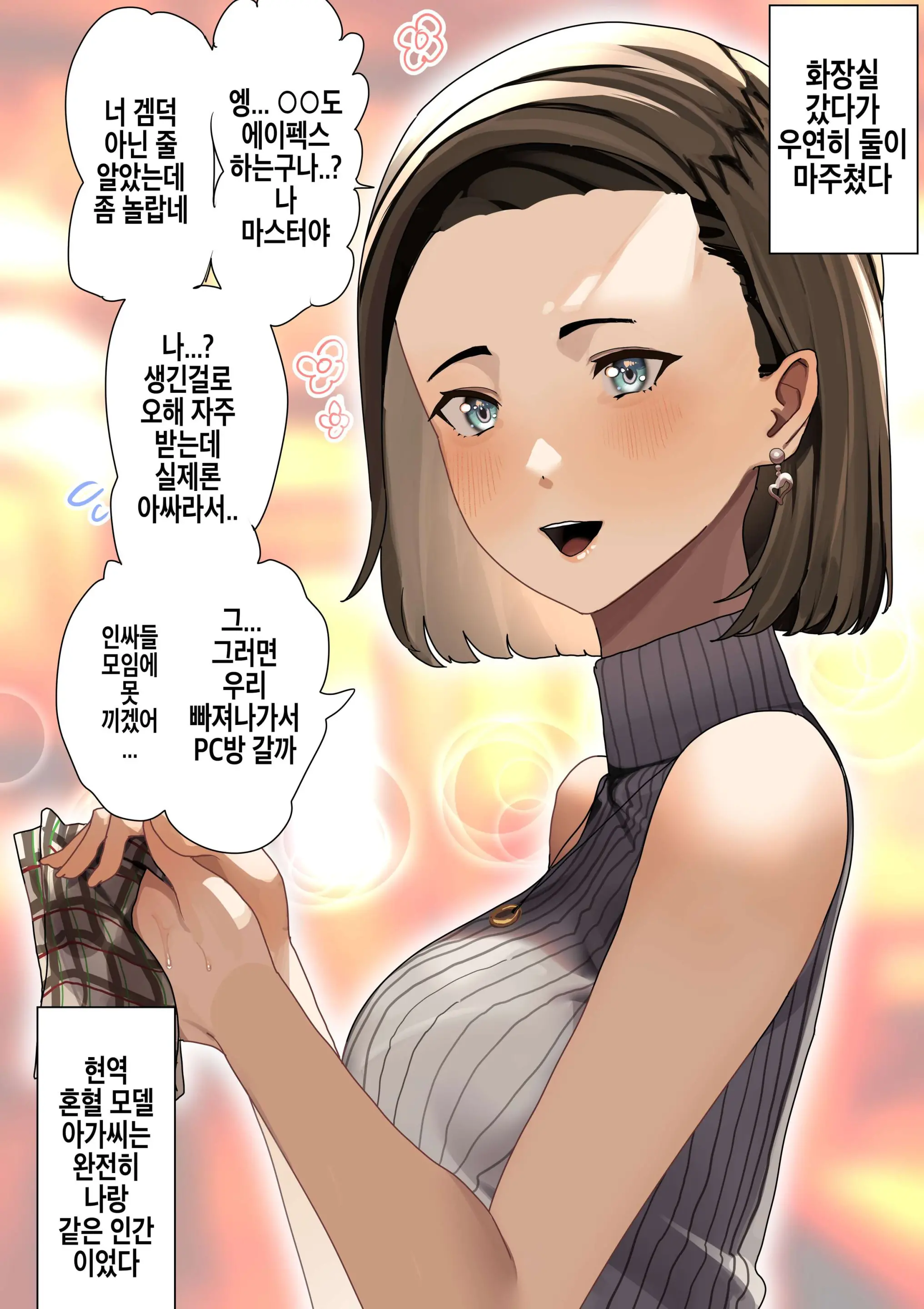 웹툰 이미지 1