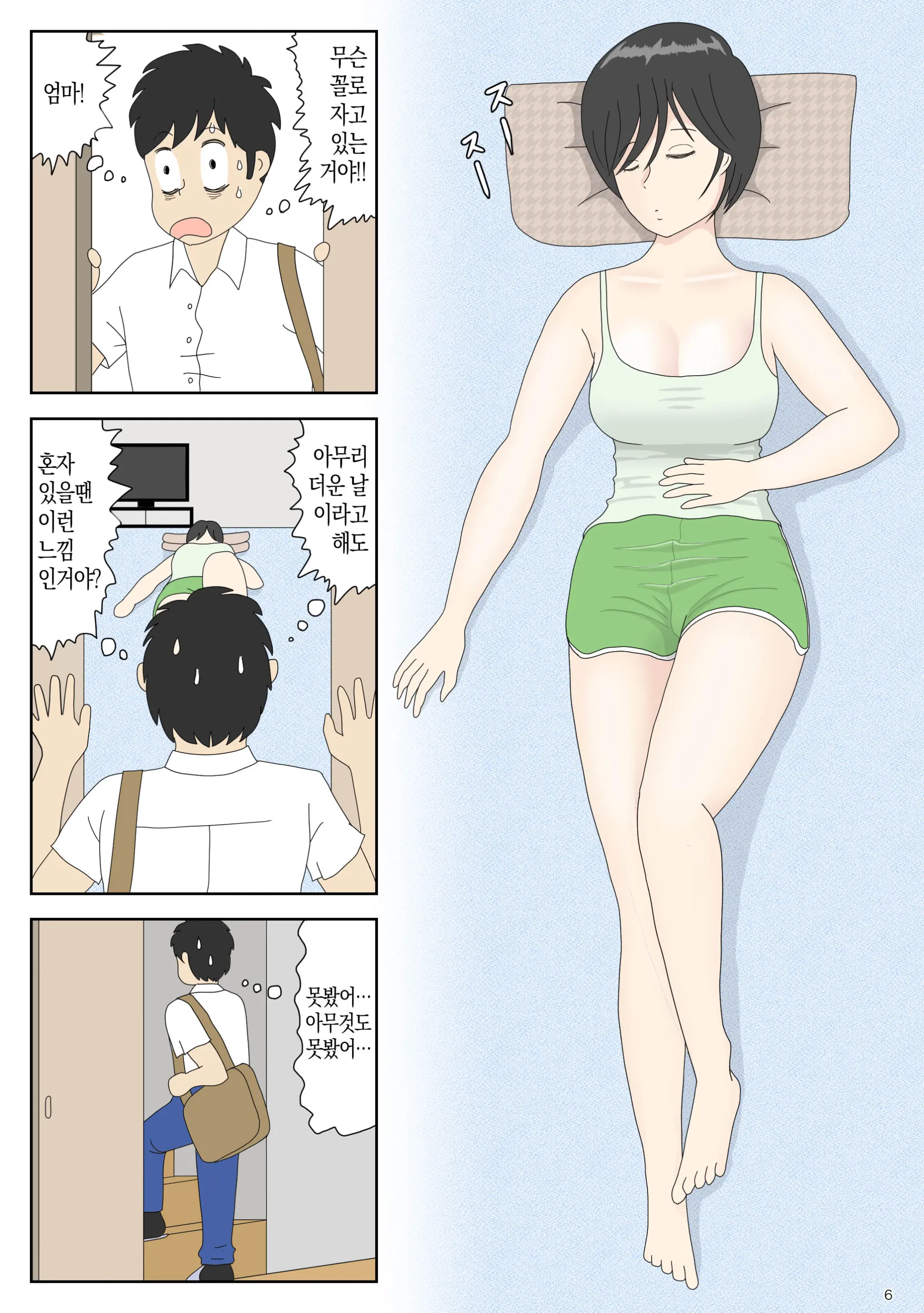 웹툰 이미지 5