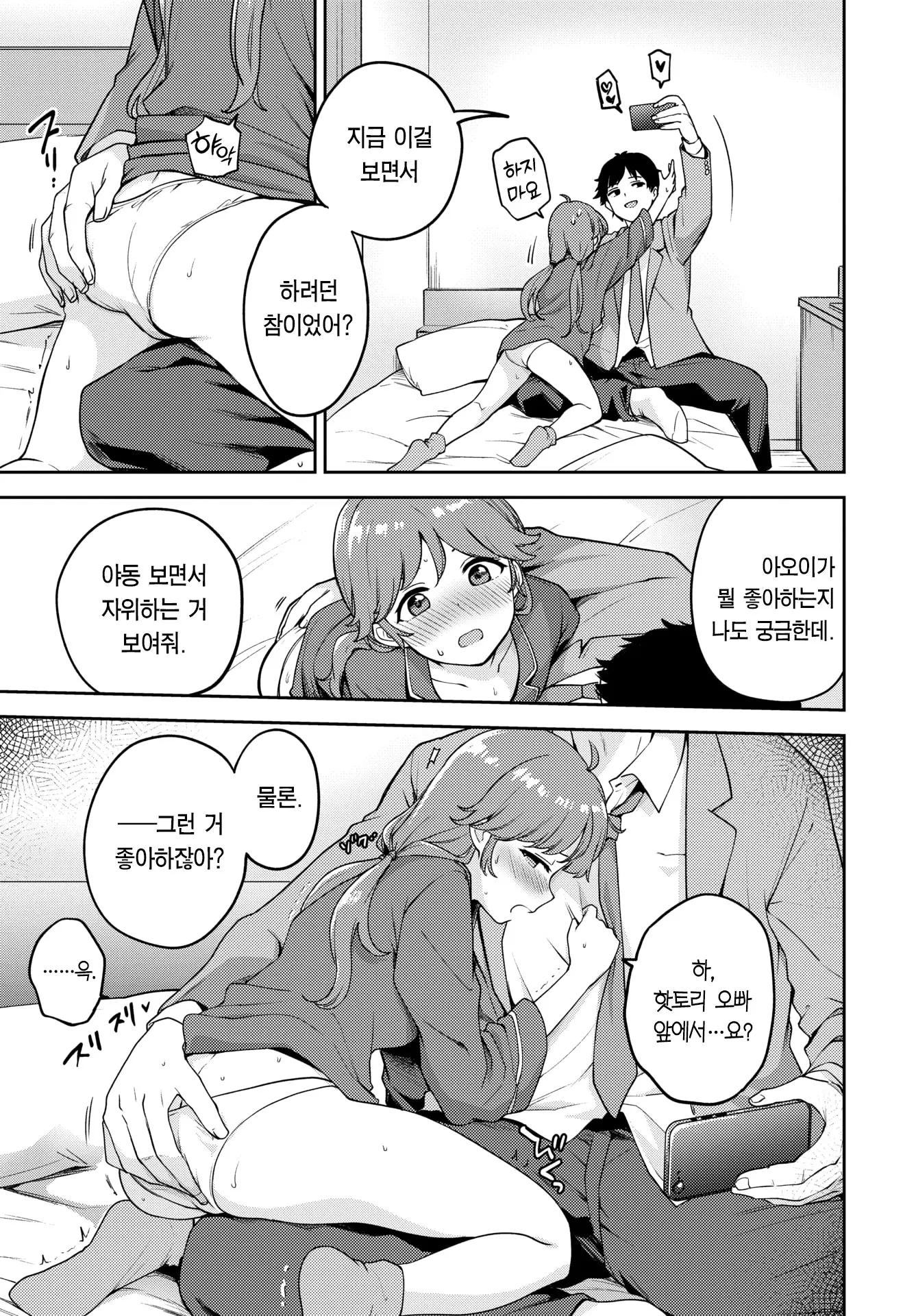 웹툰 이미지 3