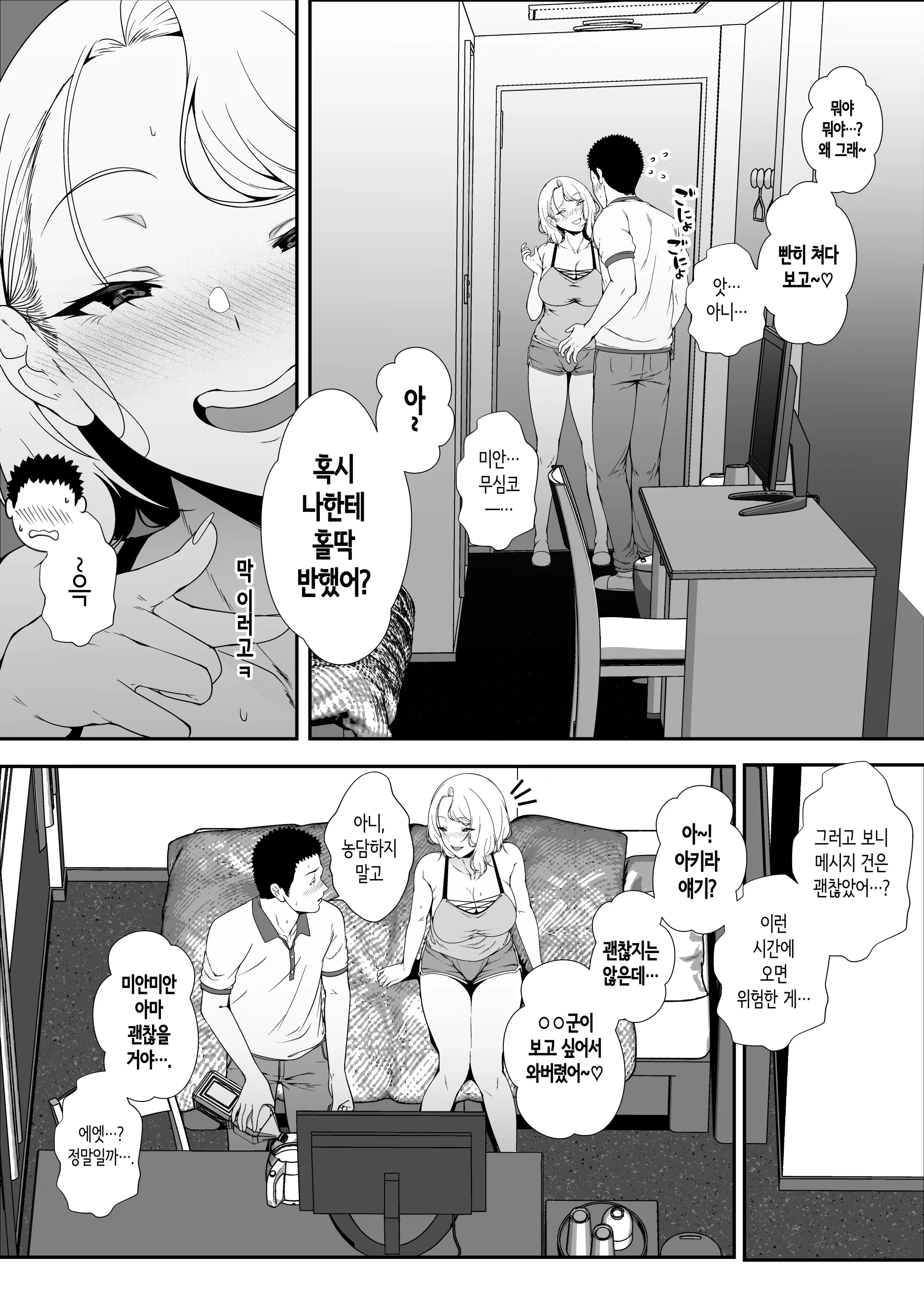 웹툰 이미지 48