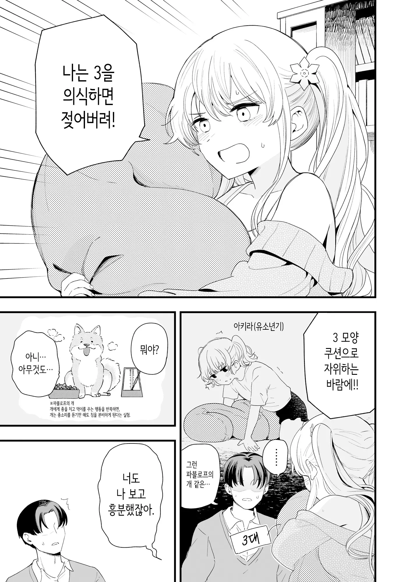 웹툰 이미지 7