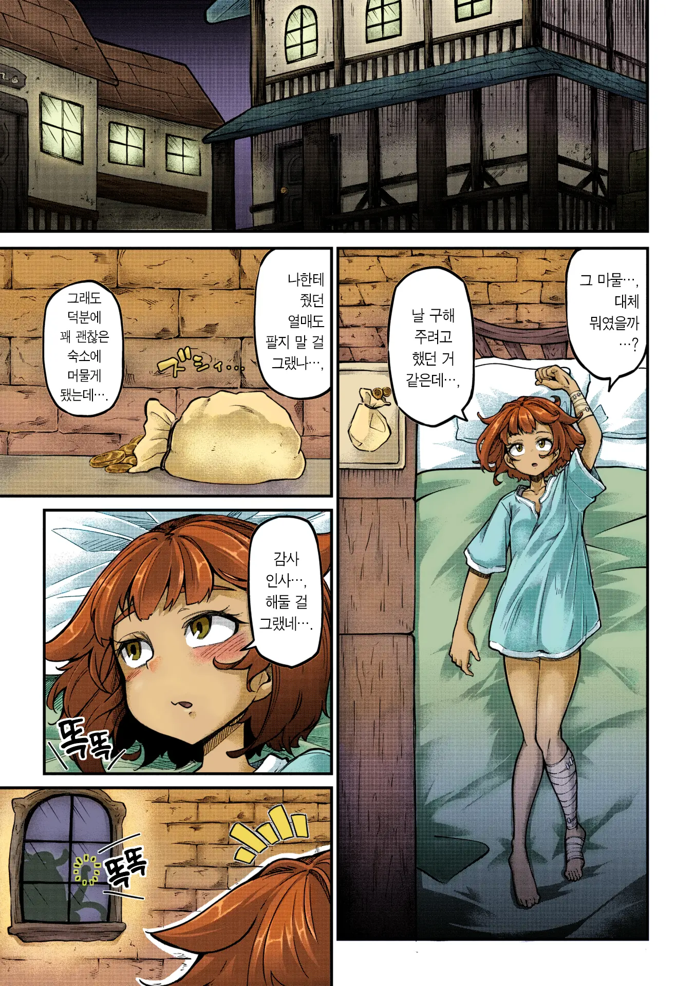 웹툰 이미지 5