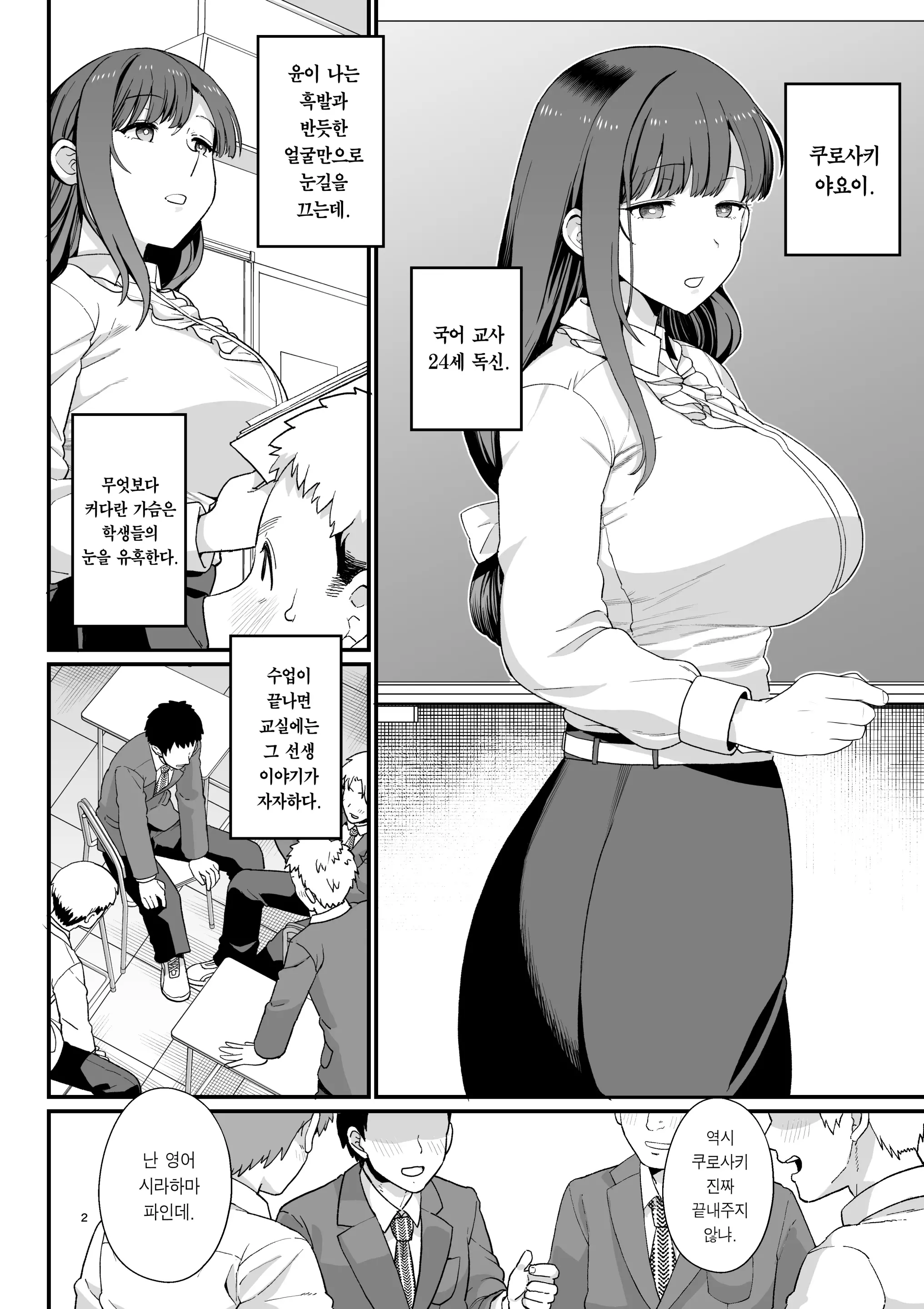 웹툰 이미지 2