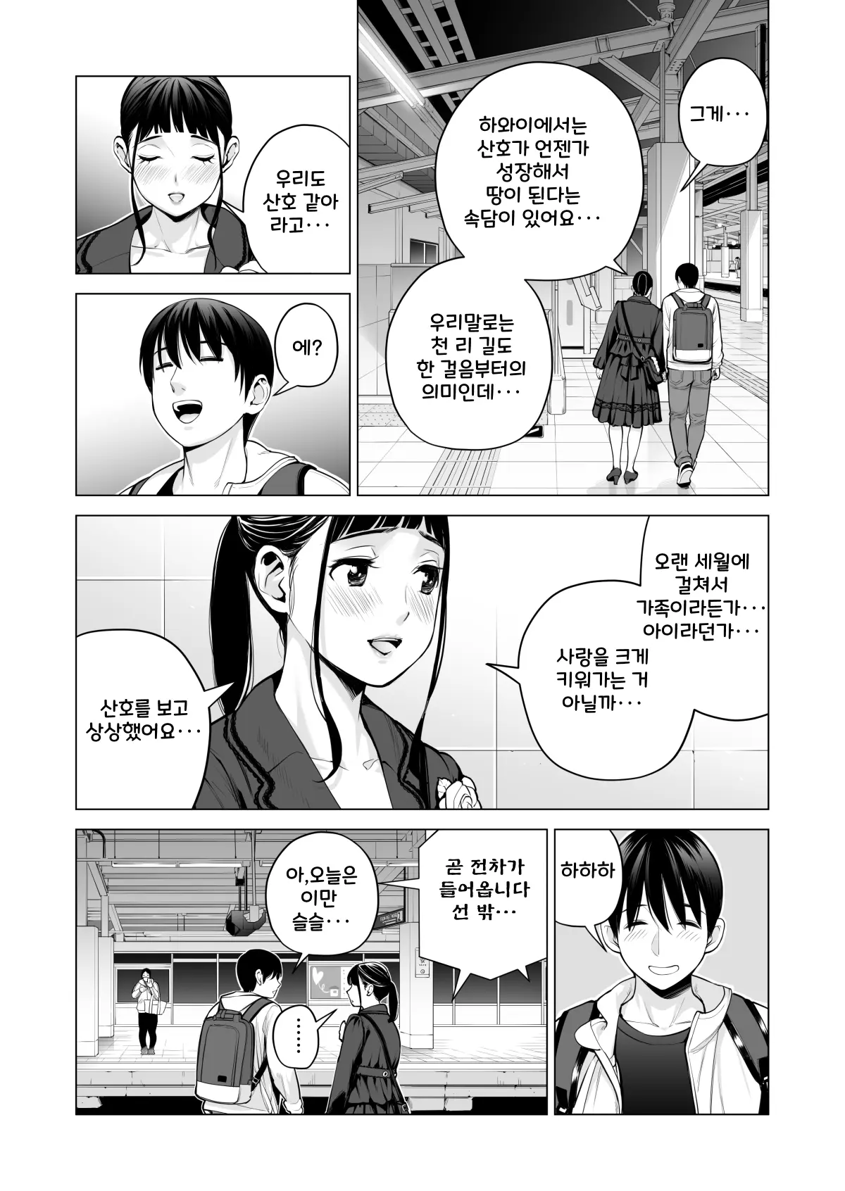 웹툰 이미지 11