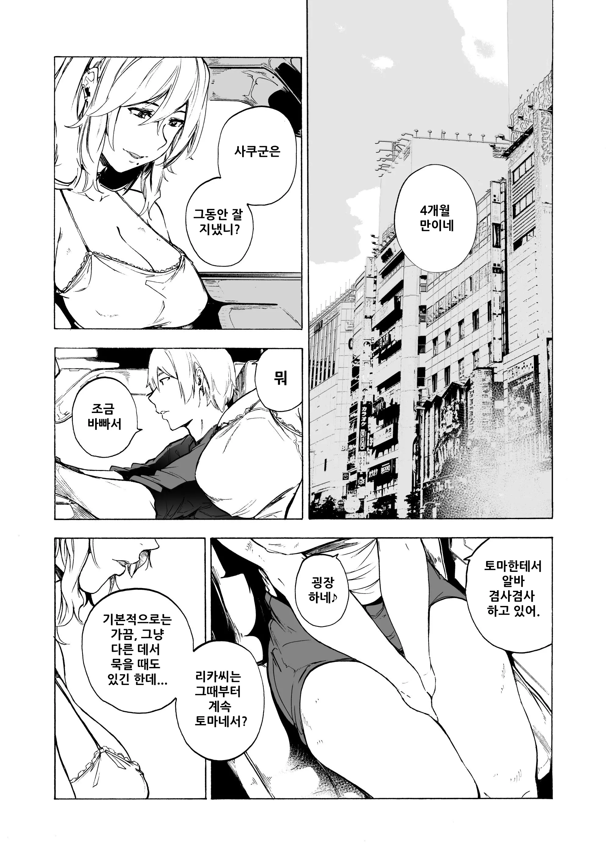 웹툰 이미지 35