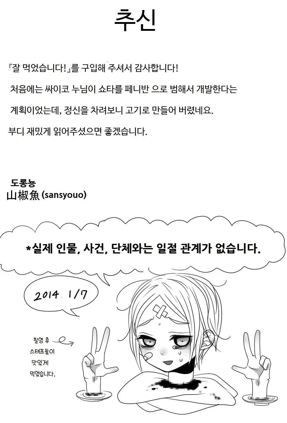 웹툰 이미지 32