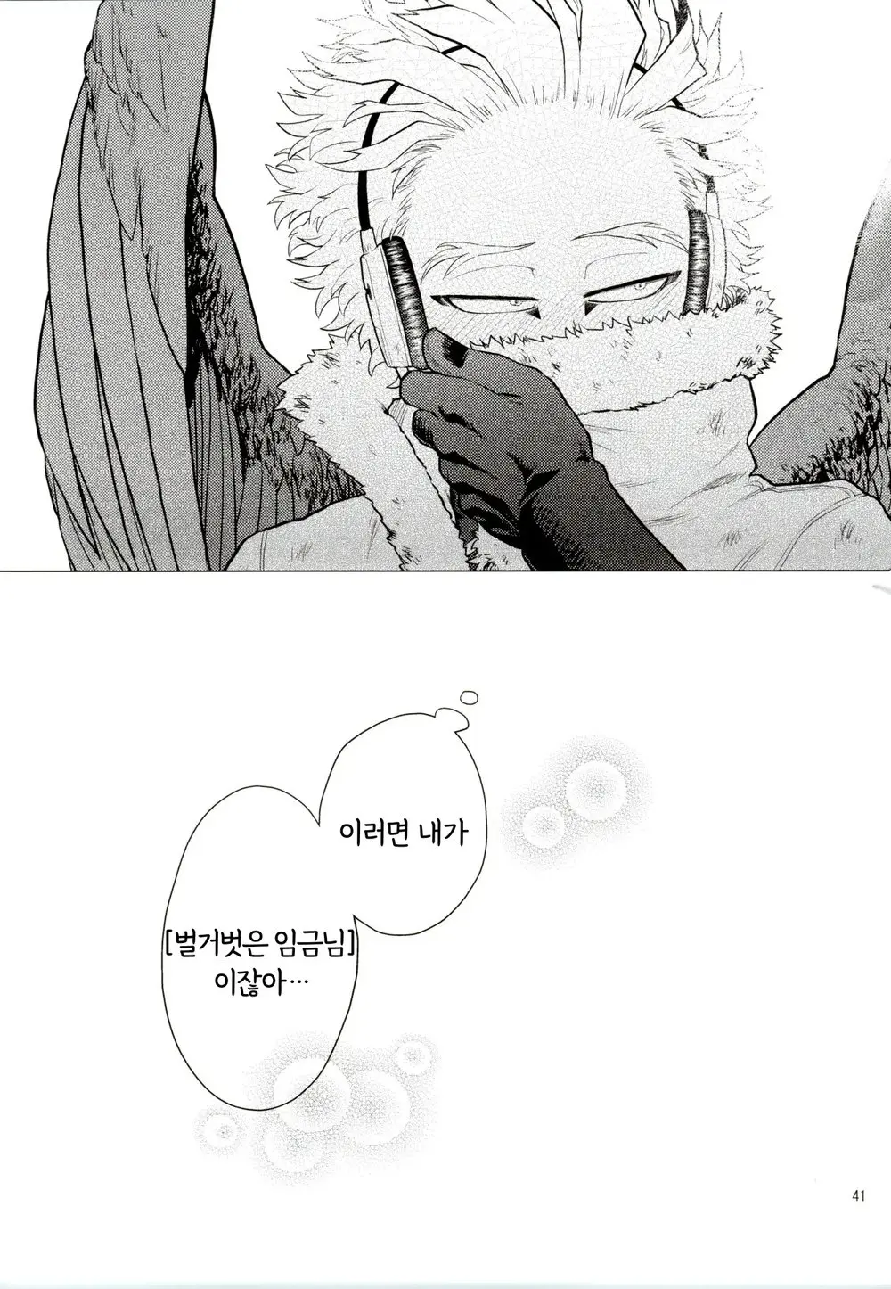 웹툰 이미지 39