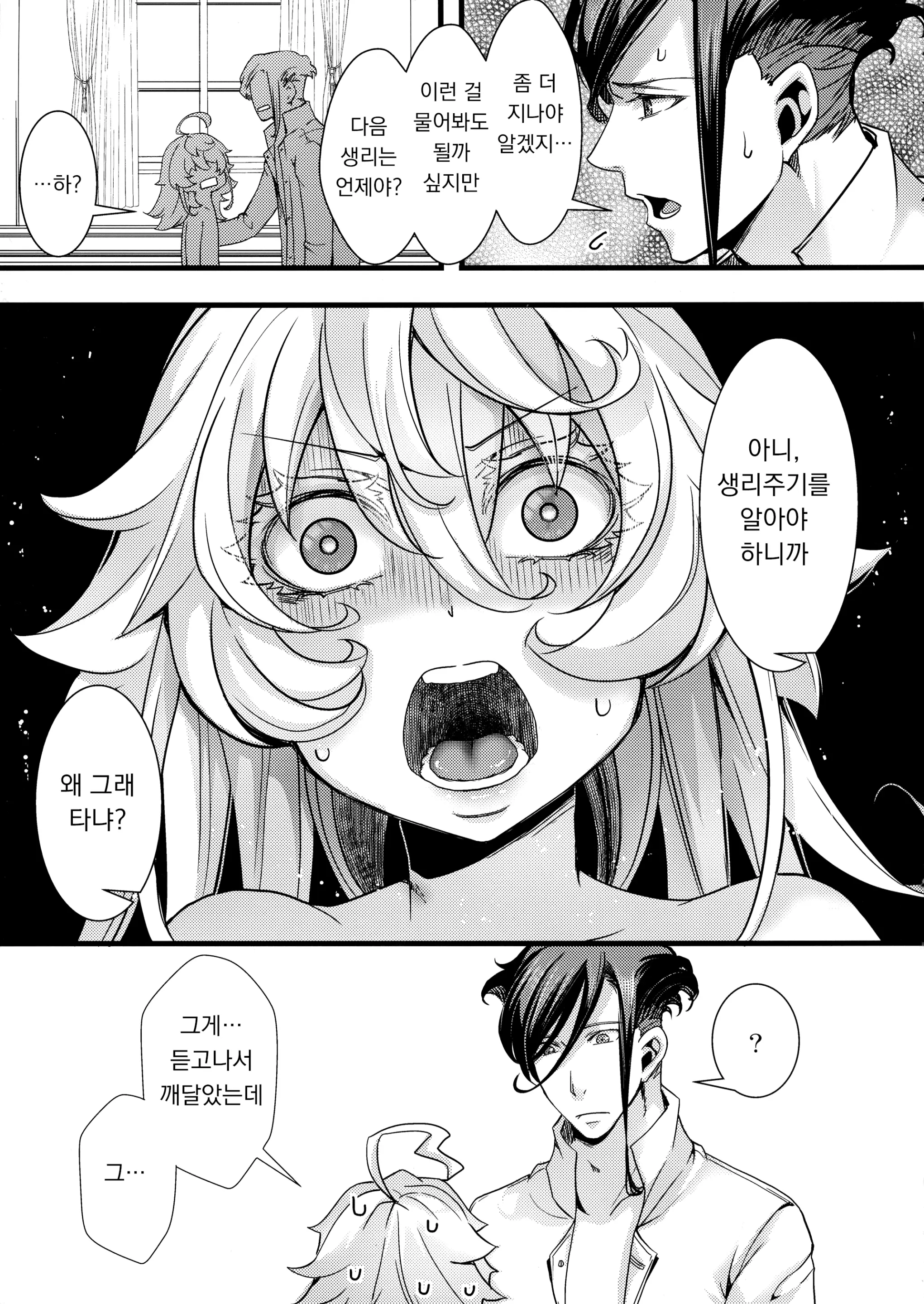 웹툰 이미지 38