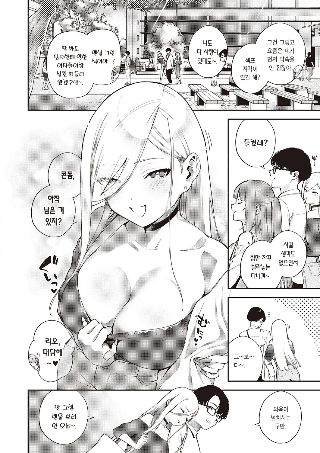 웹툰 이미지 2