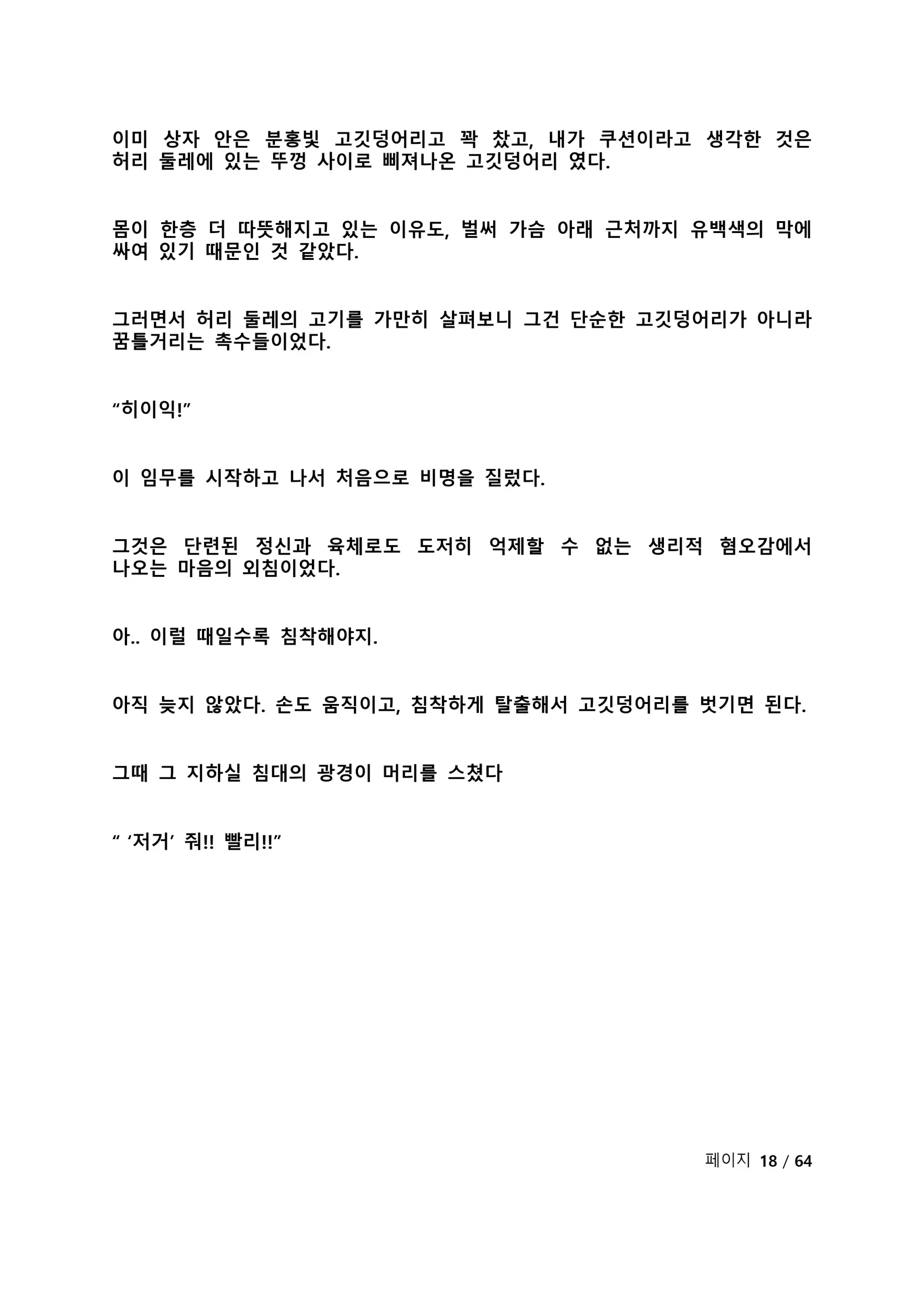 웹툰 이미지 239