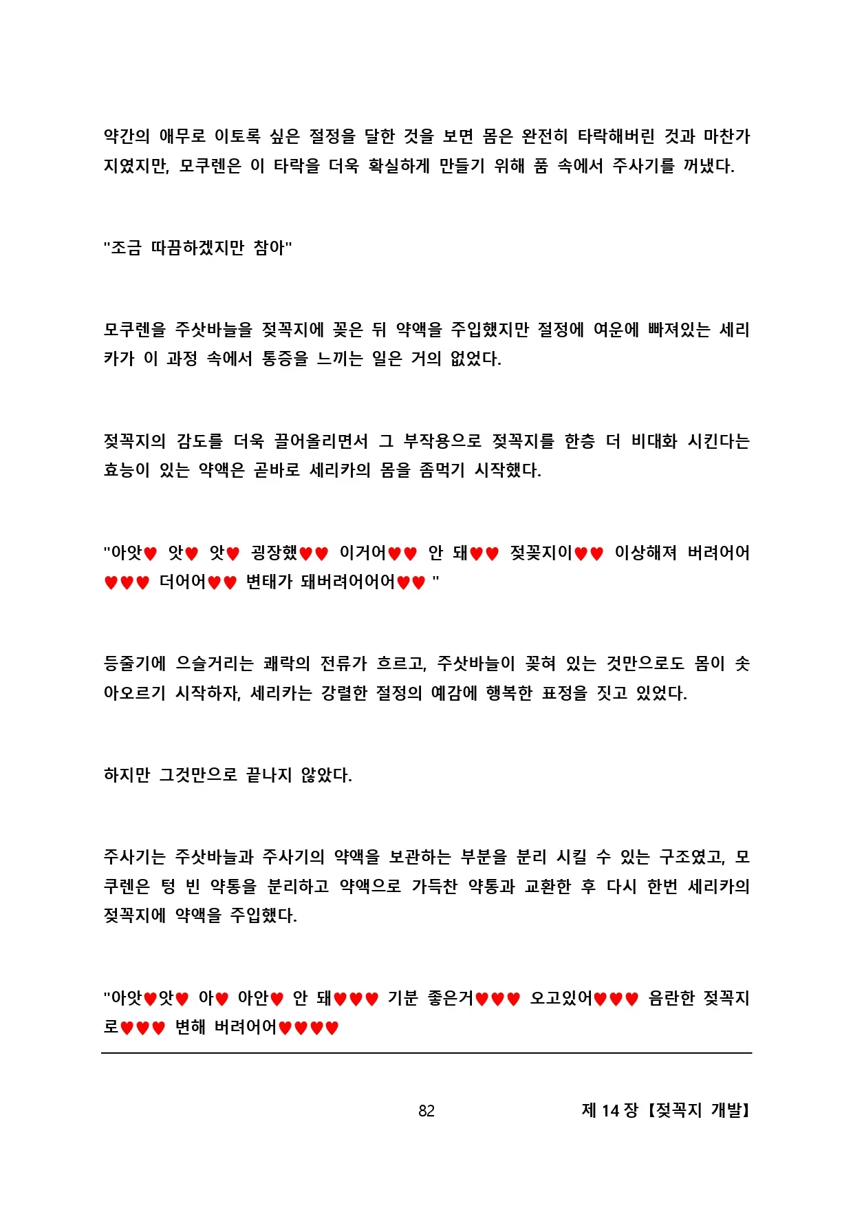 웹툰 이미지 90