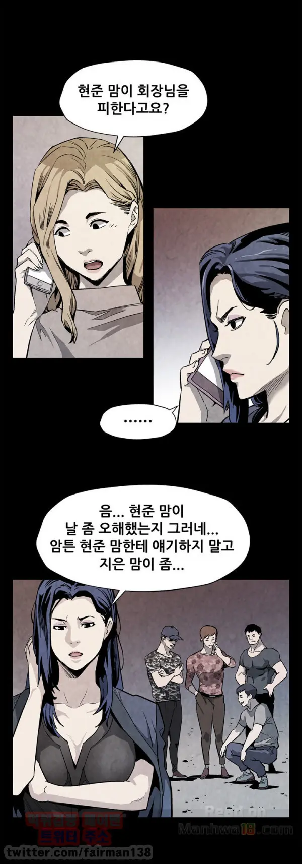 웹툰 이미지 434