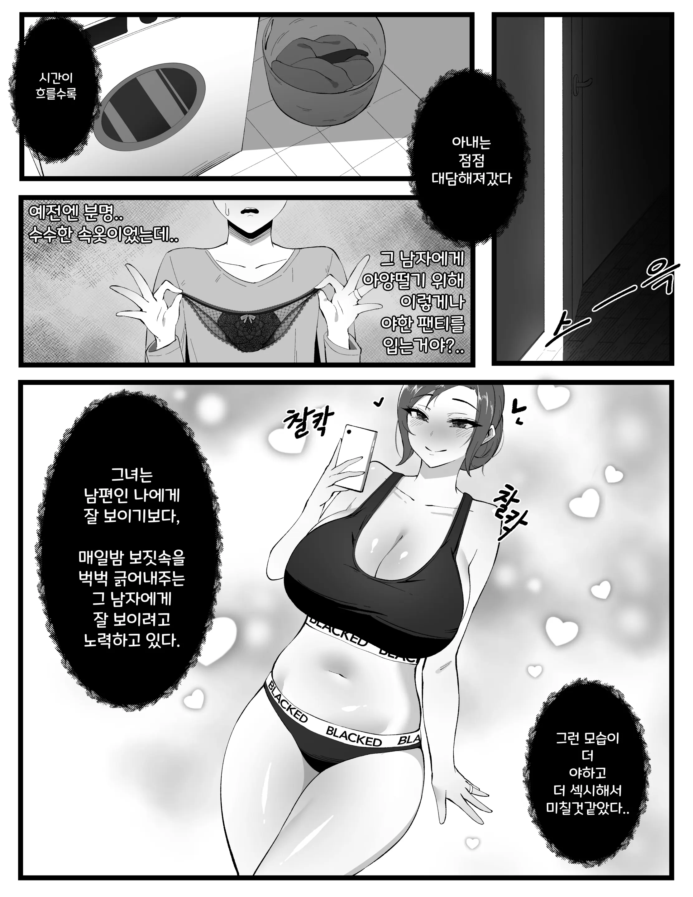 웹툰 이미지 233