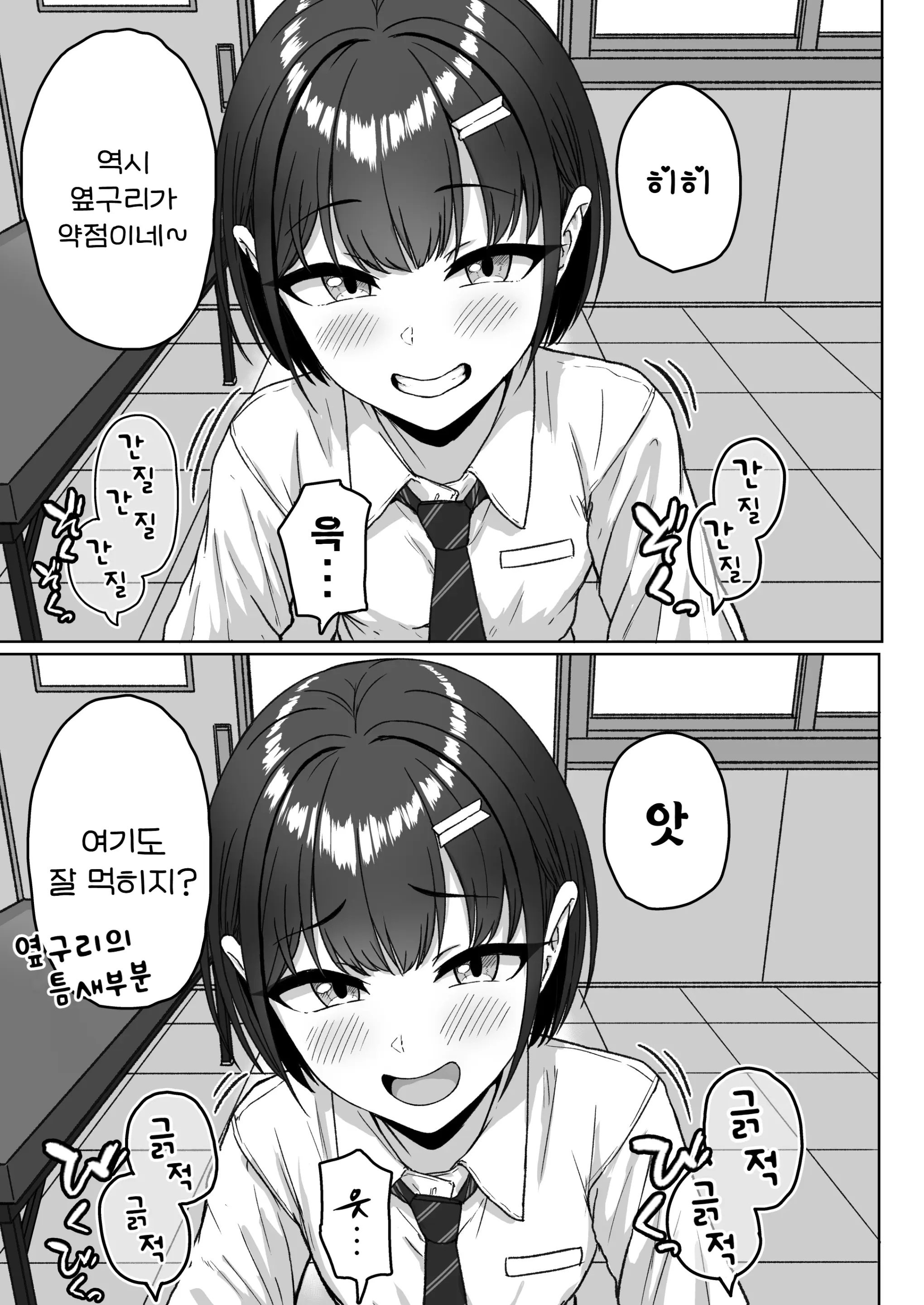웹툰 이미지 21