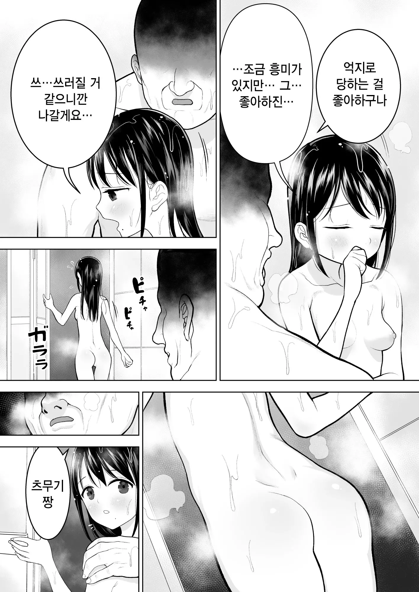 웹툰 이미지 41