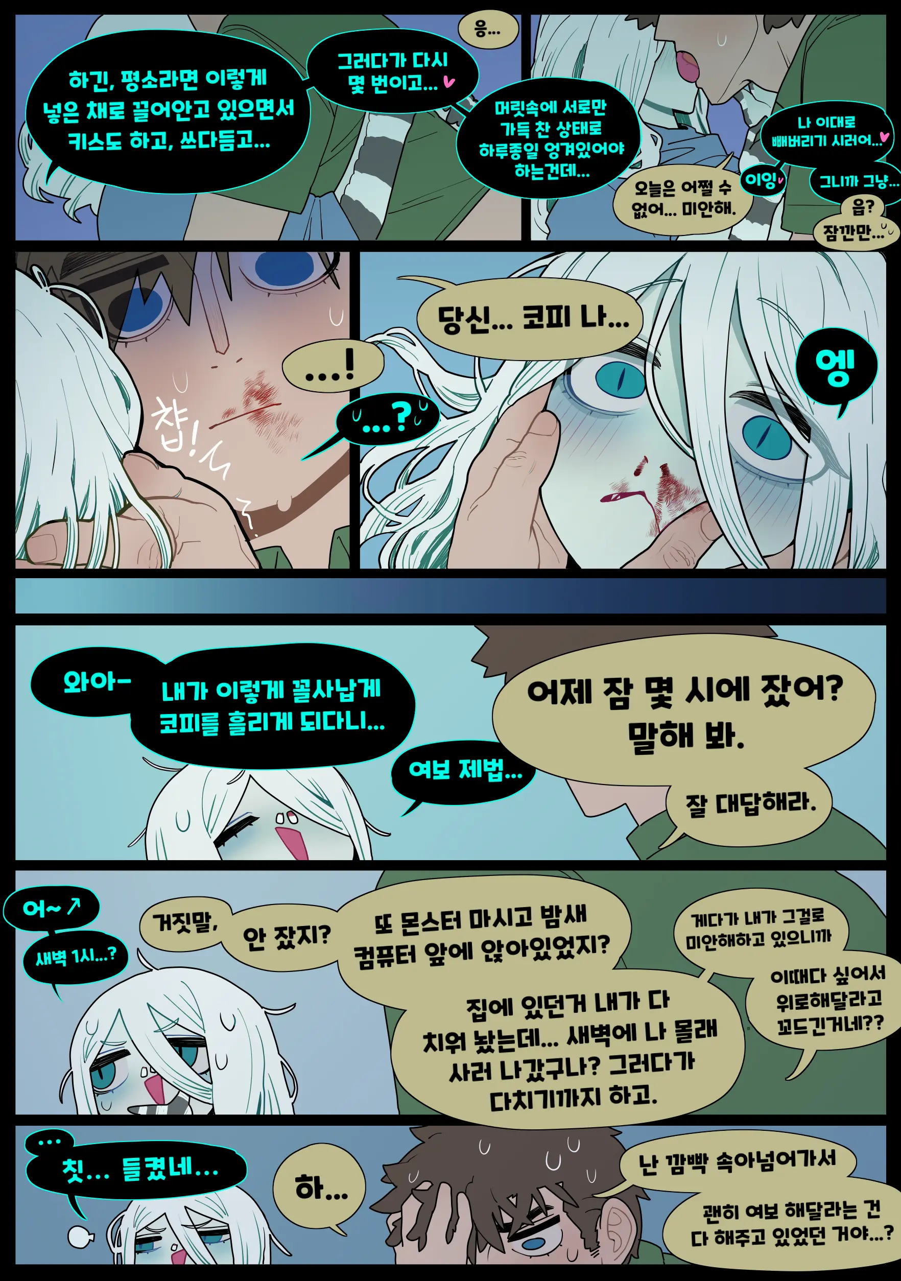 웹툰 이미지 44