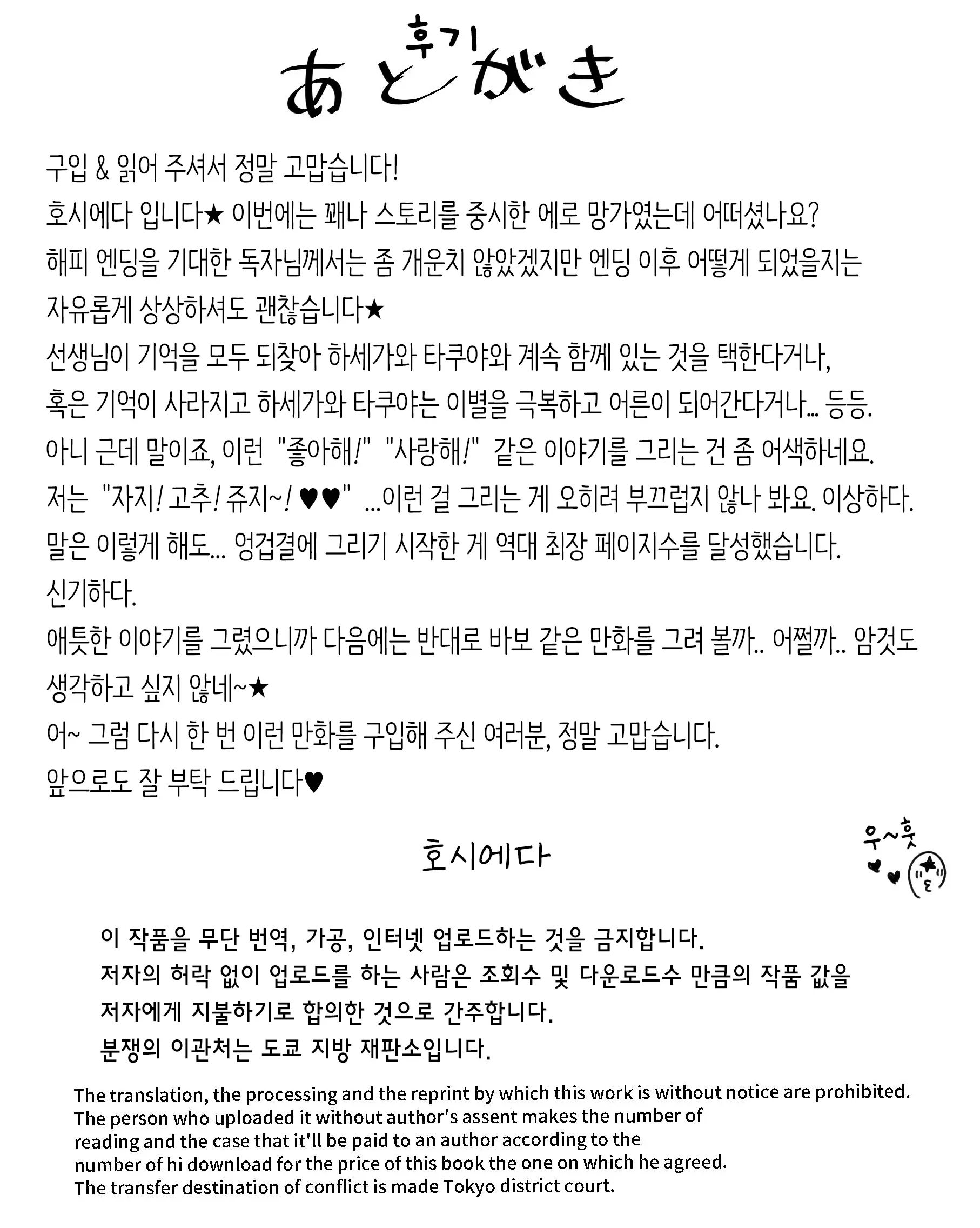 웹툰 이미지 119