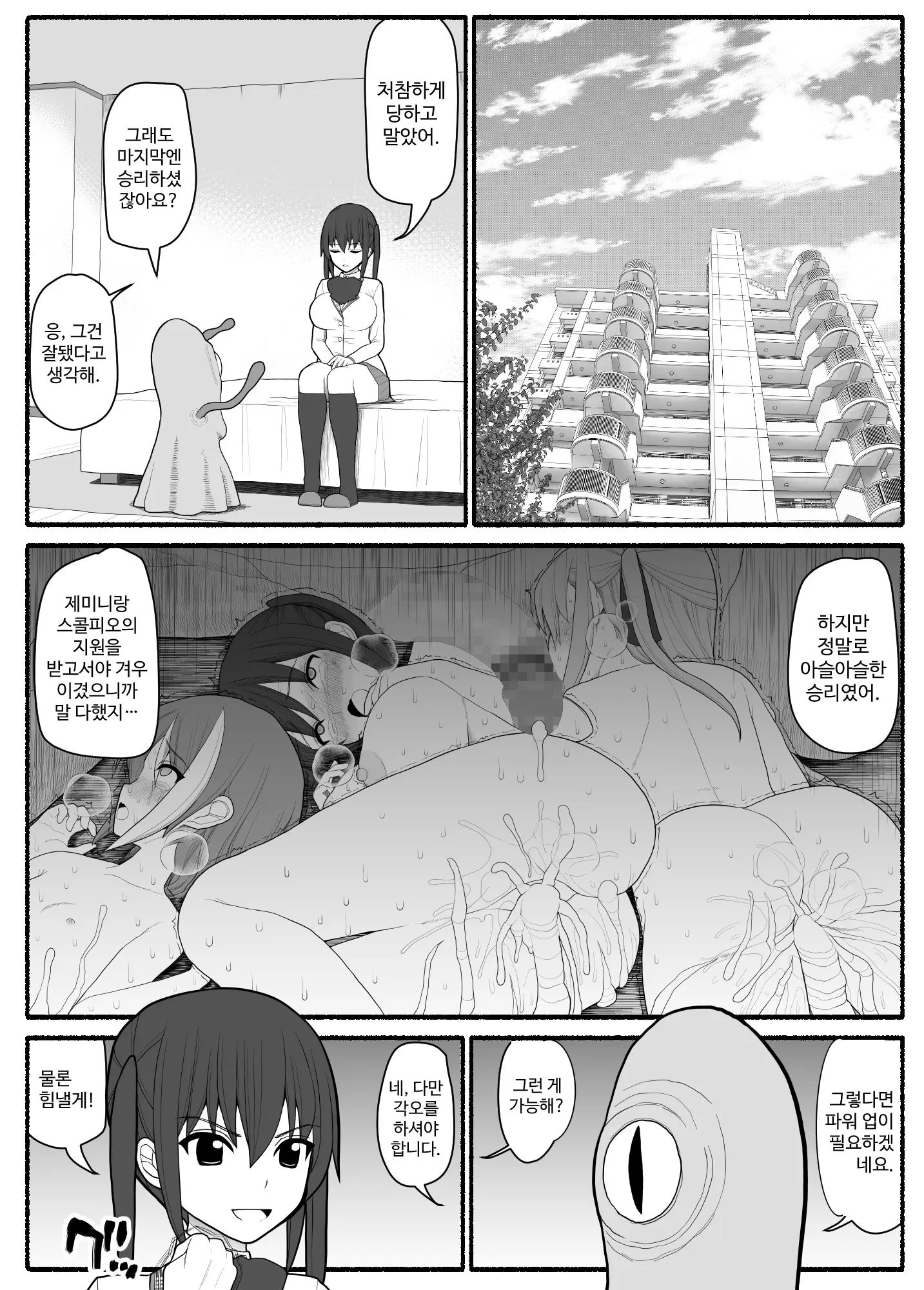 웹툰 이미지 30