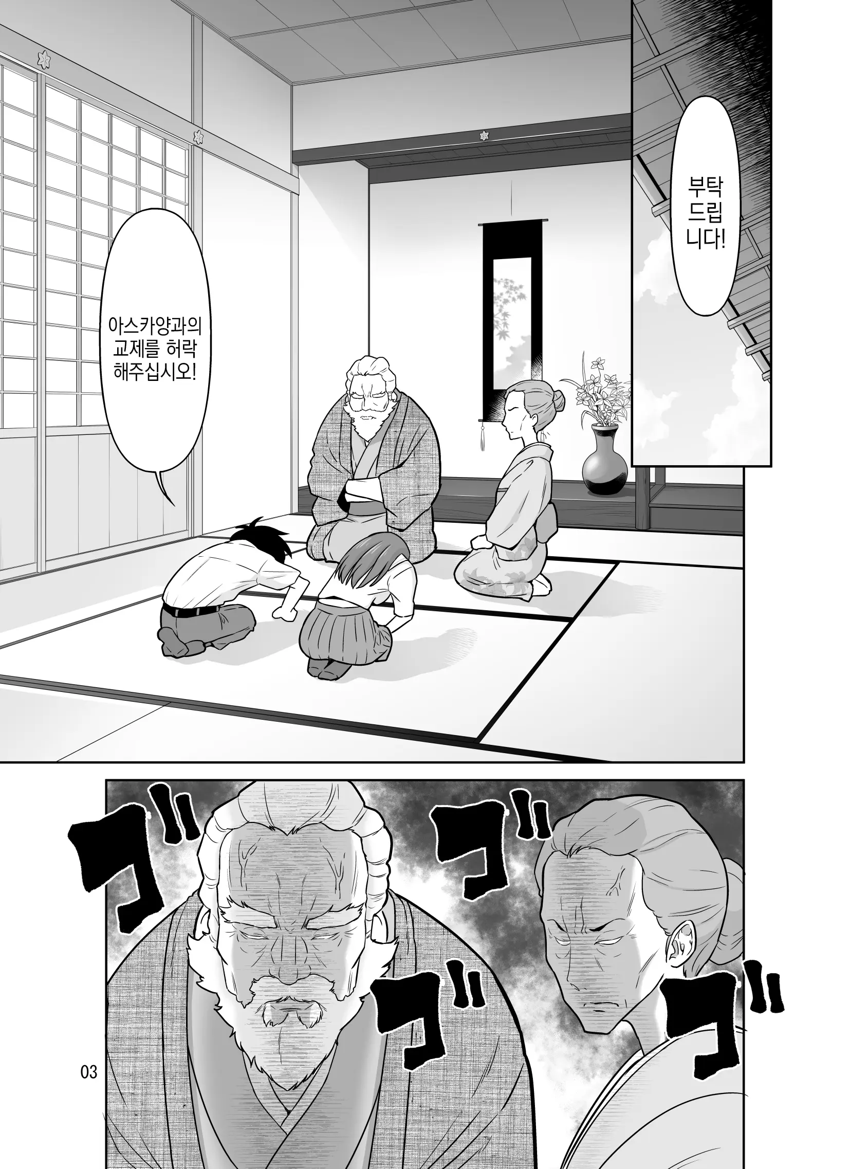 웹툰 이미지 2