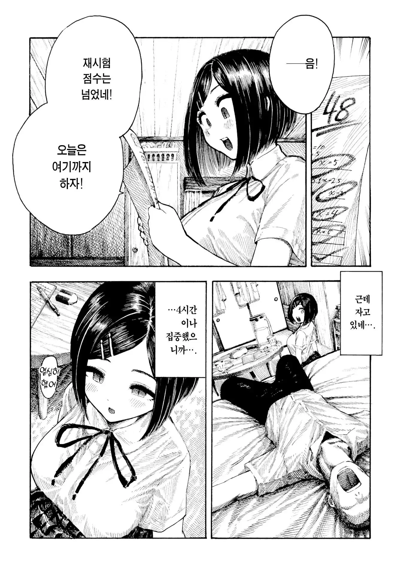 웹툰 이미지 72