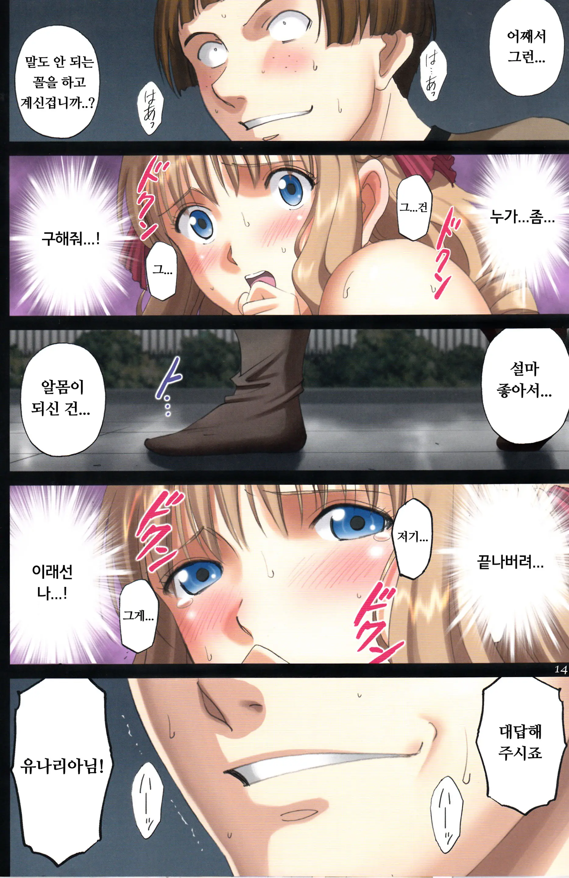 웹툰 이미지 12