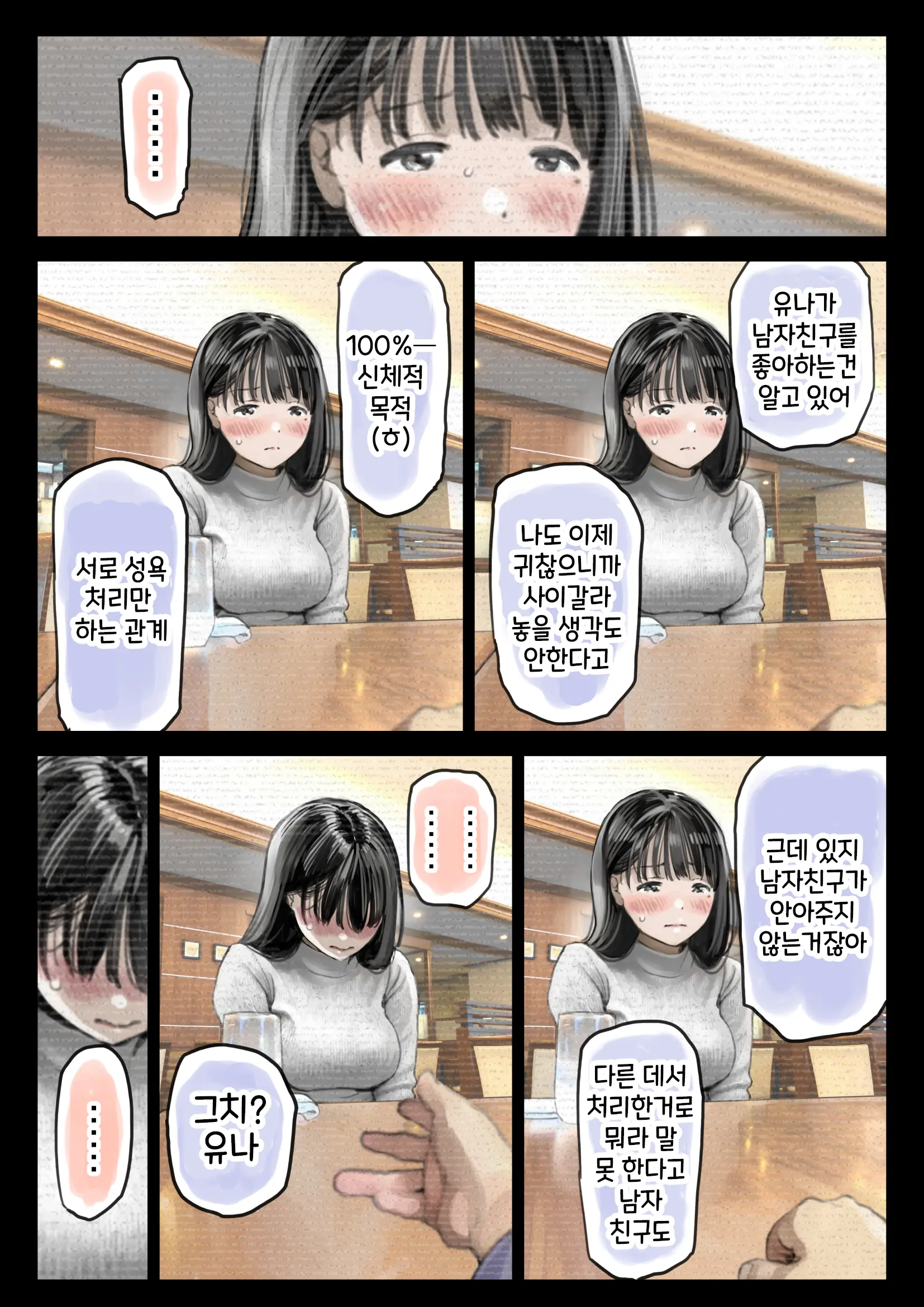 웹툰 이미지 44