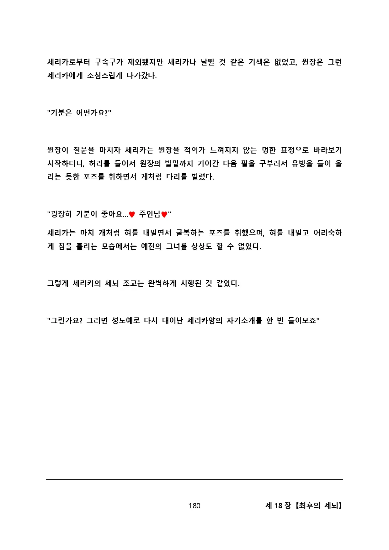 웹툰 이미지 190