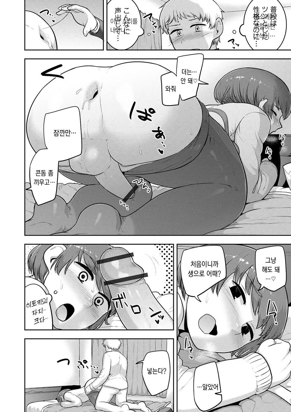 웹툰 이미지 60
