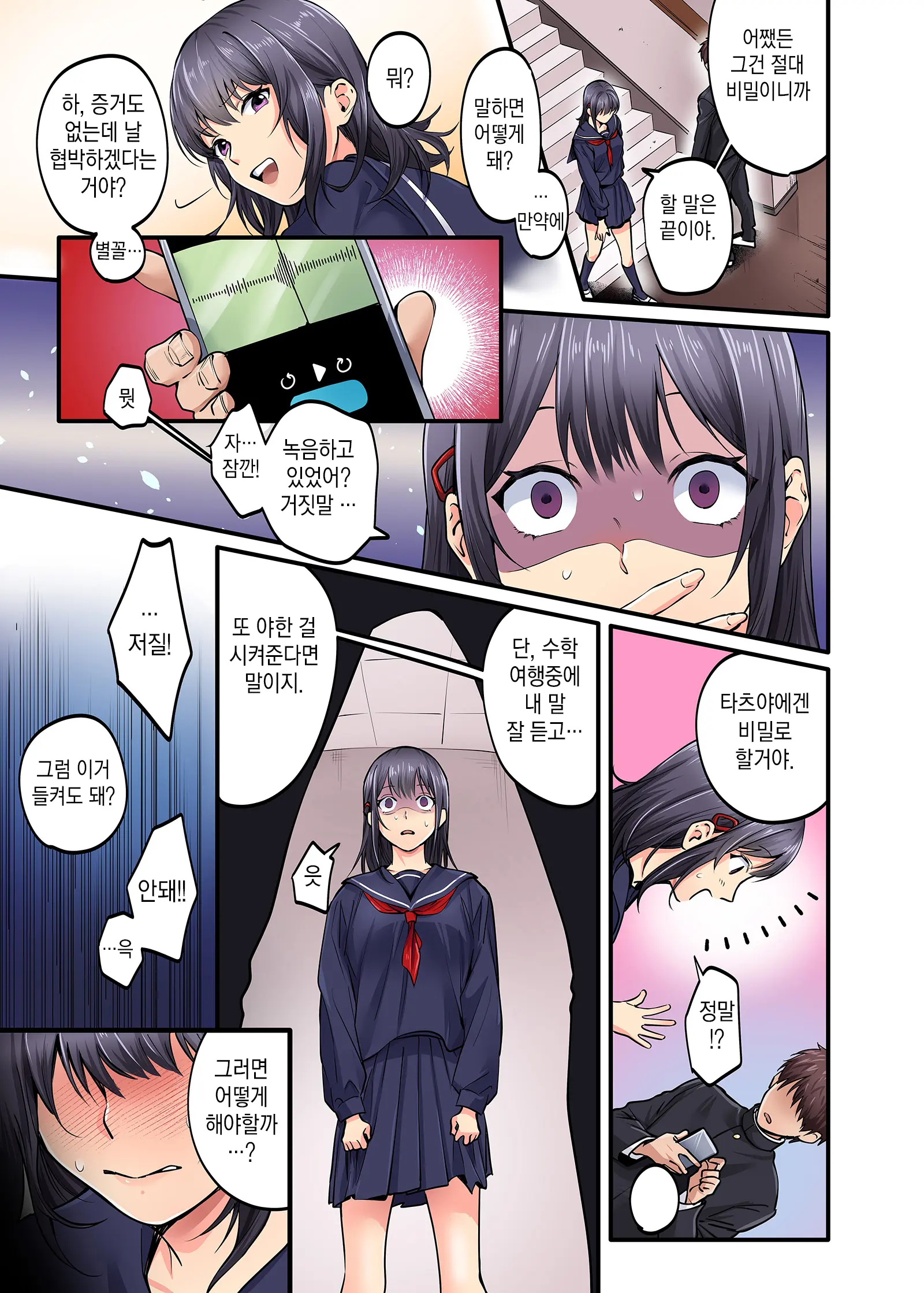 웹툰 이미지 3