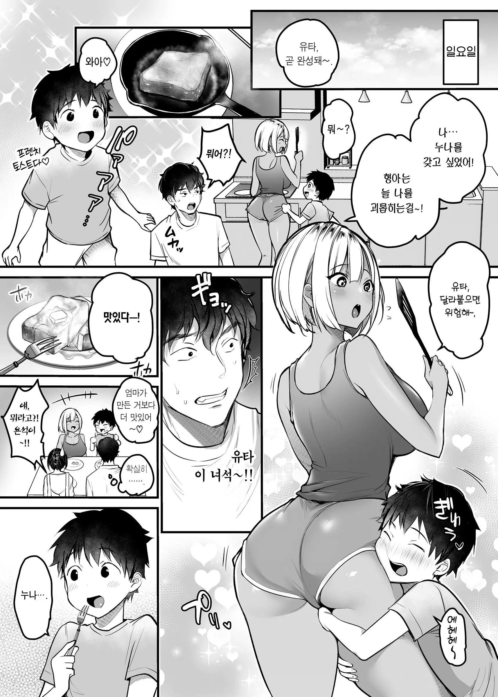 웹툰 이미지 37