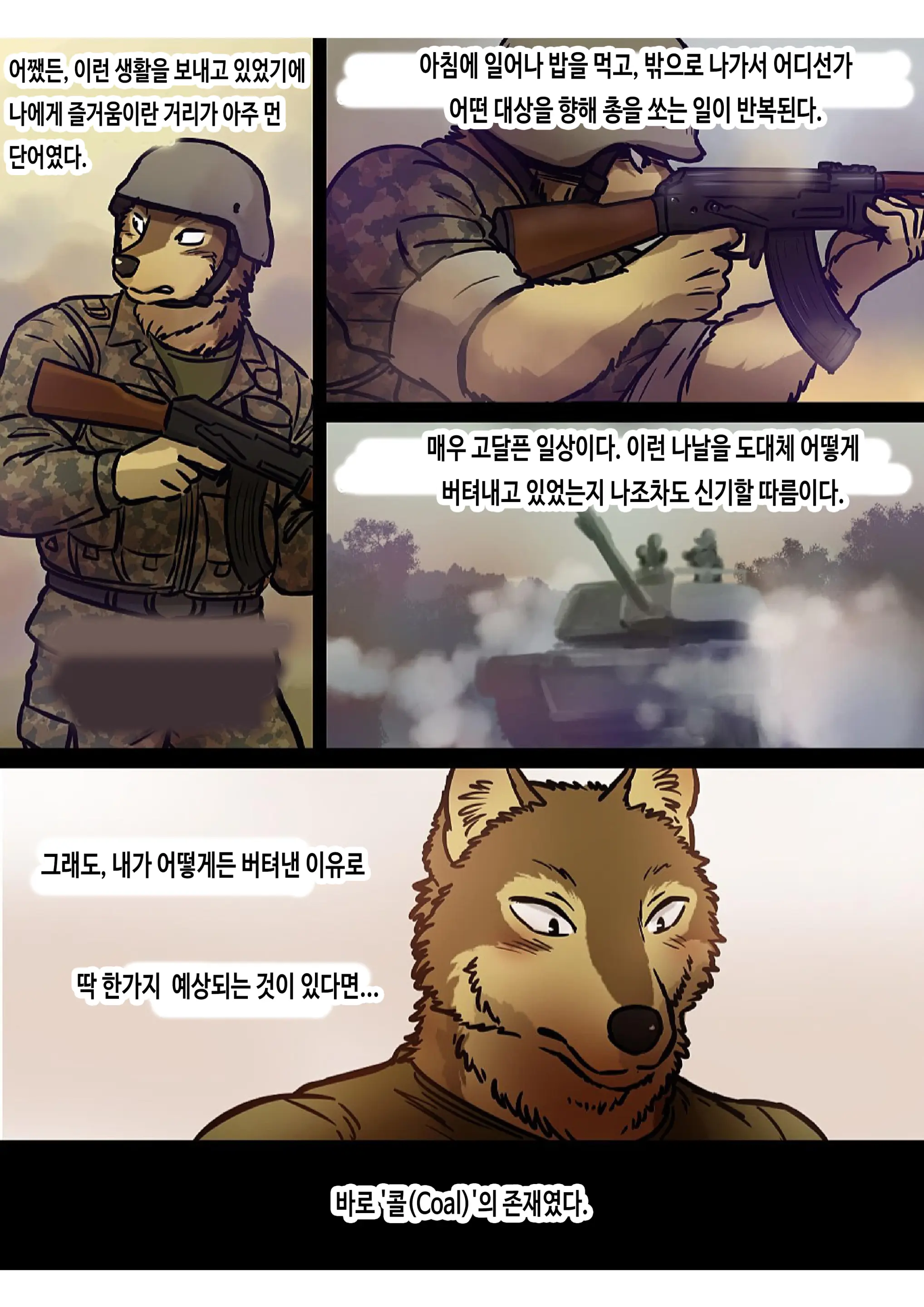 웹툰 이미지 2