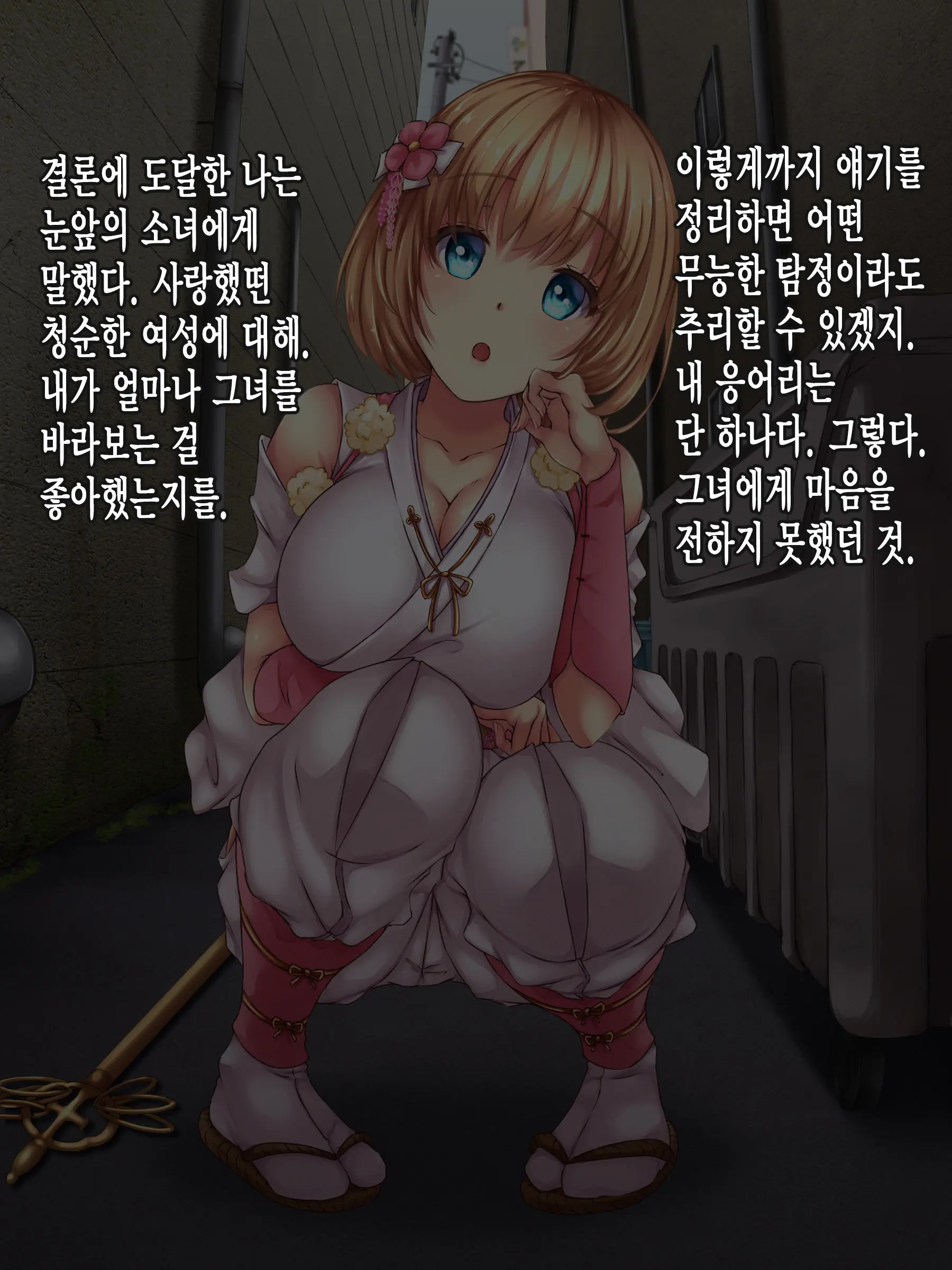 웹툰 이미지 8
