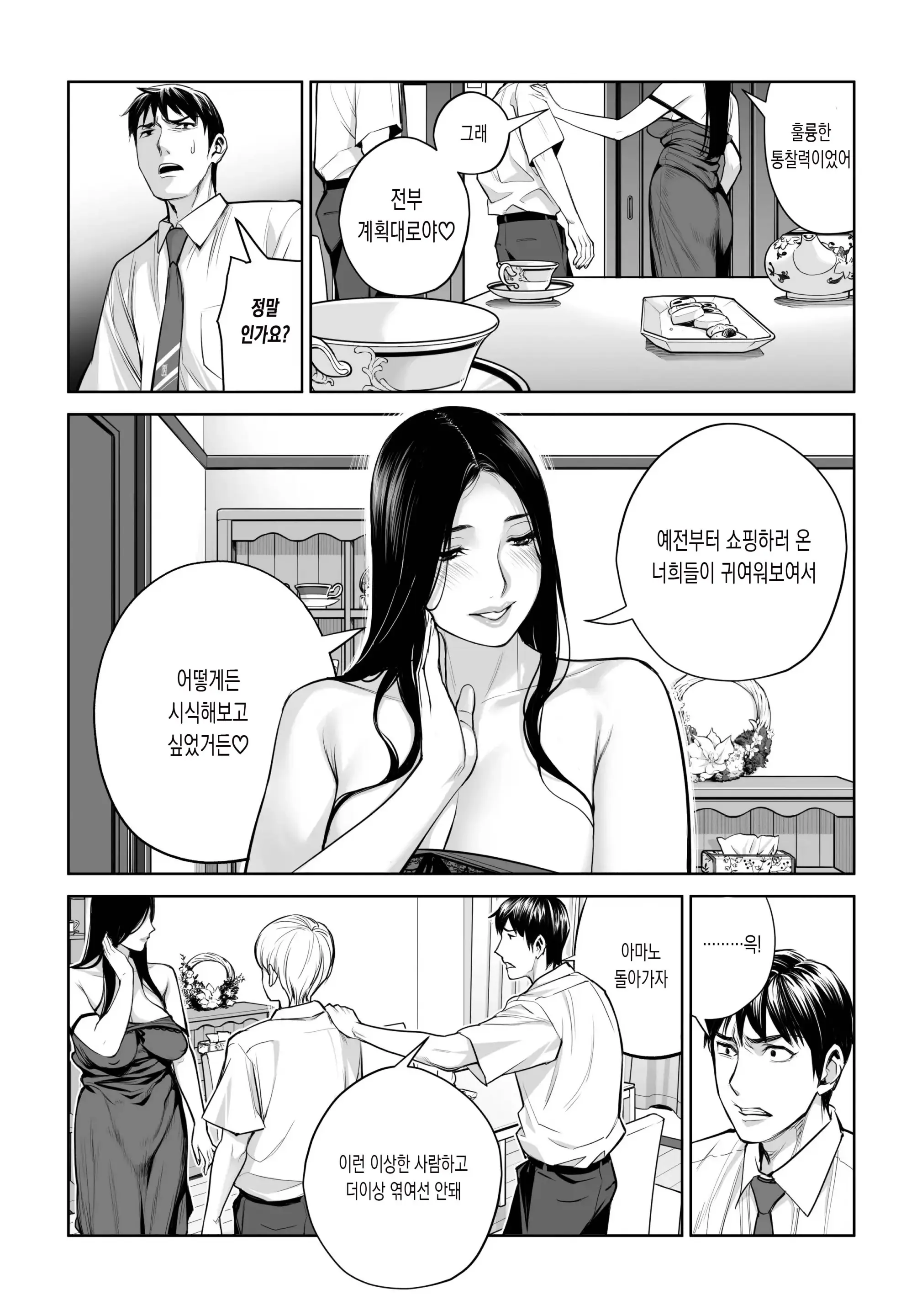 웹툰 이미지 37