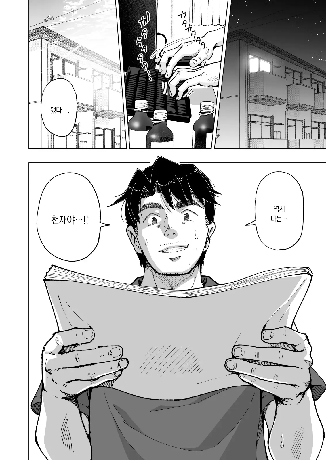 웹툰 이미지 452