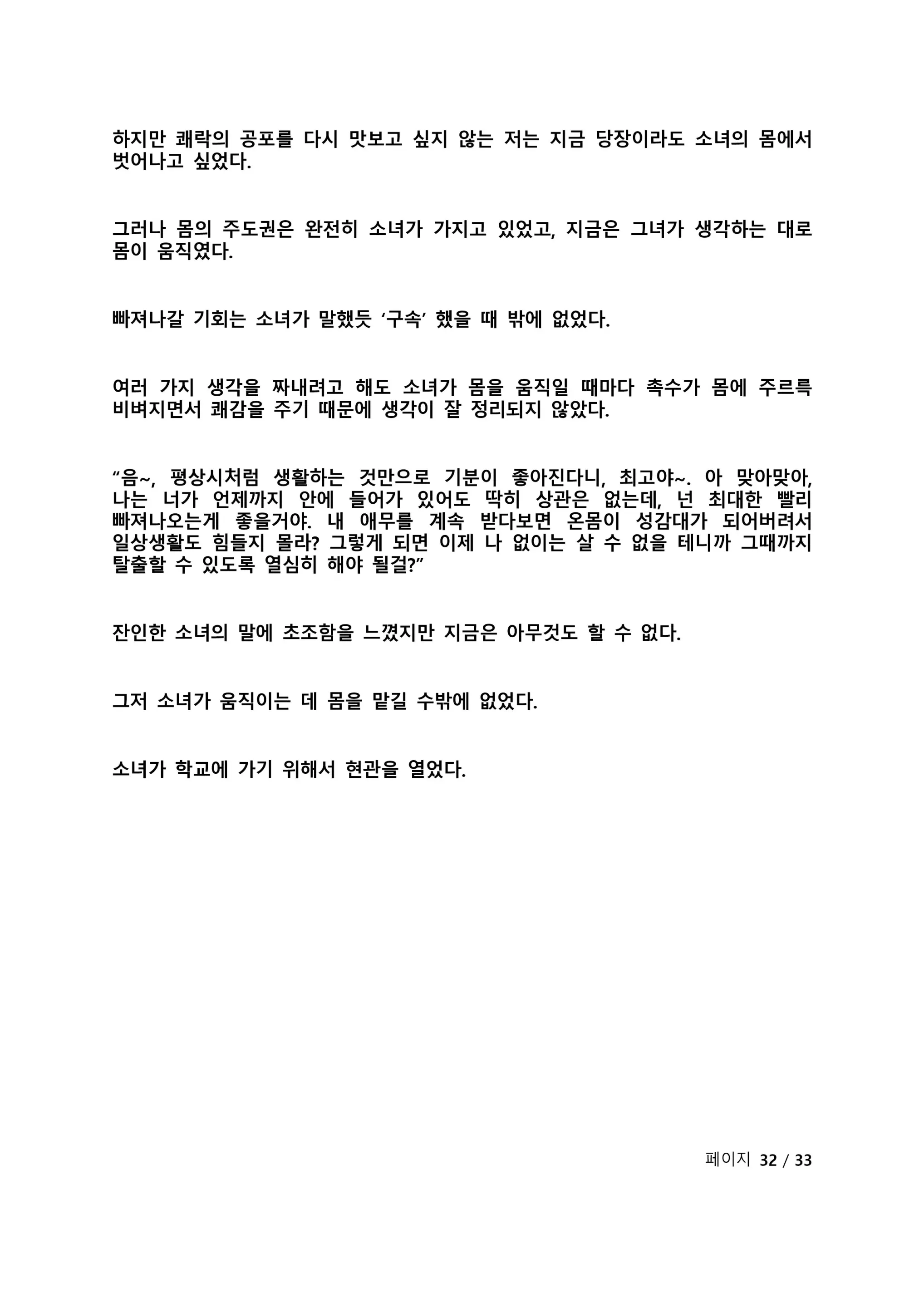 웹툰 이미지 320