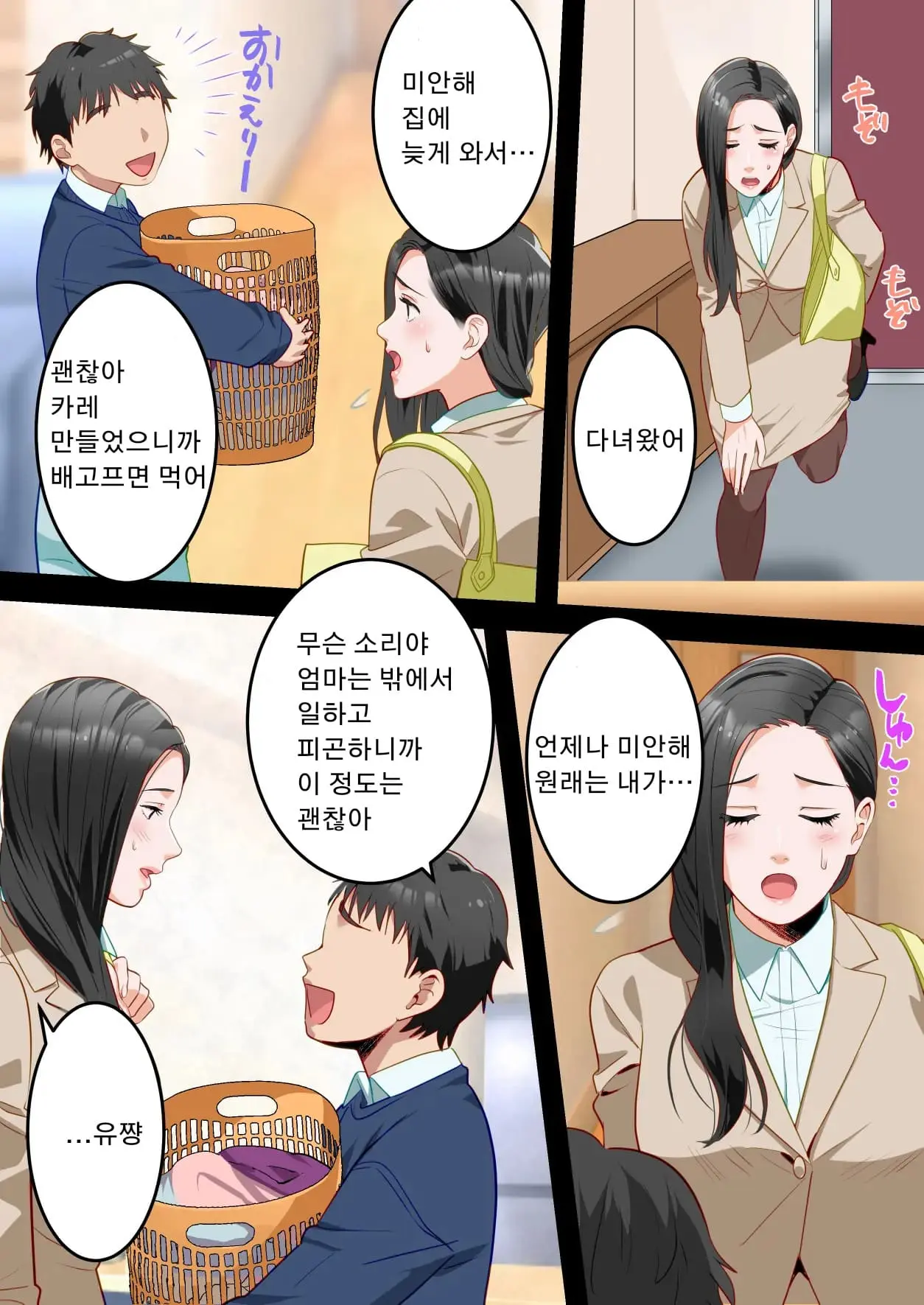 웹툰 이미지 5