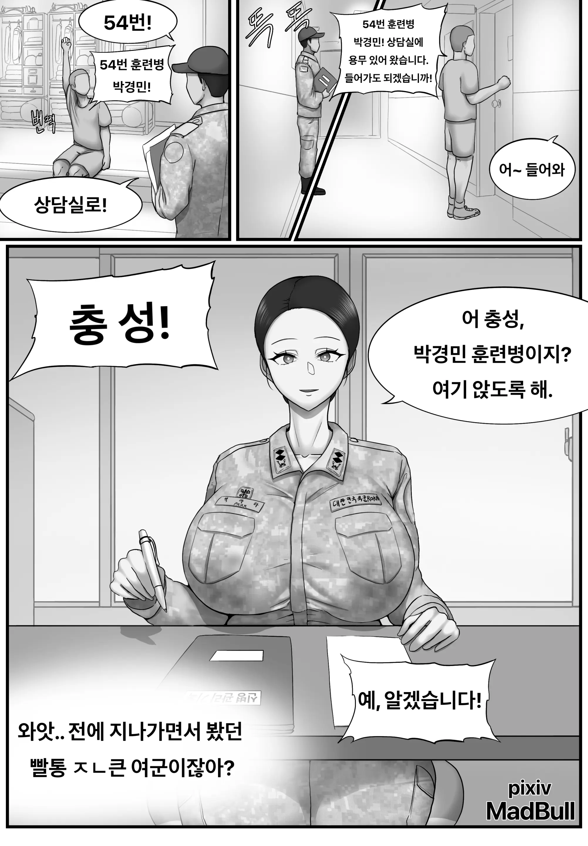 웹툰 이미지 46