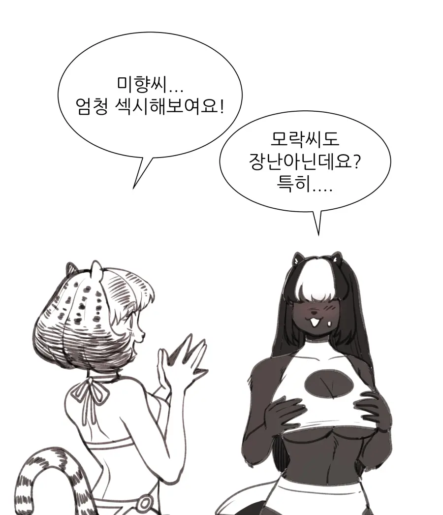 웹툰 이미지 161
