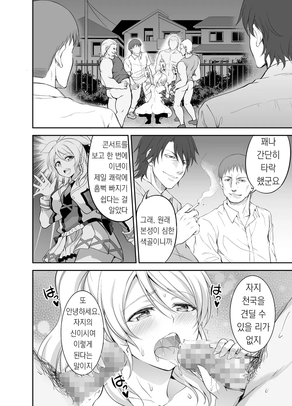 웹툰 이미지 43