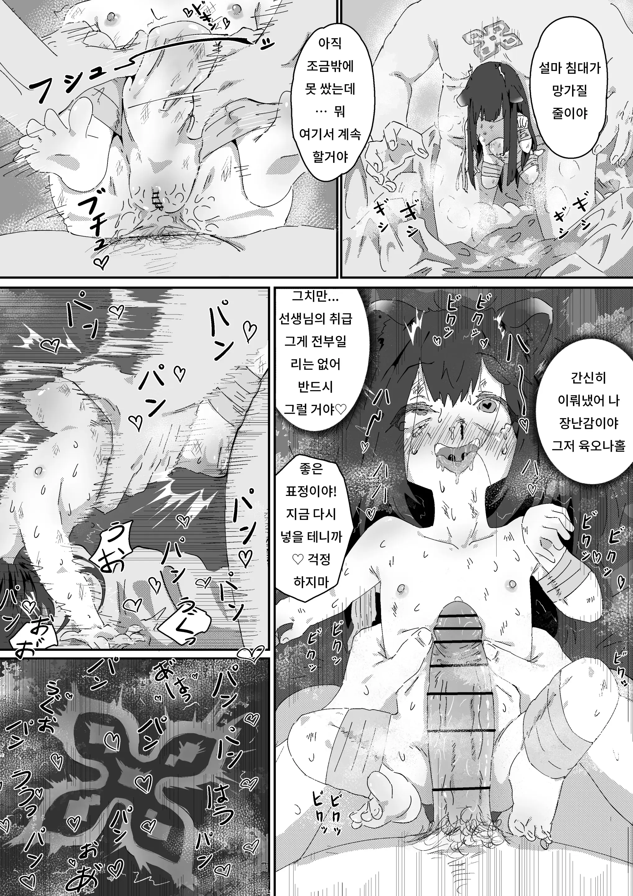 웹툰 이미지 8