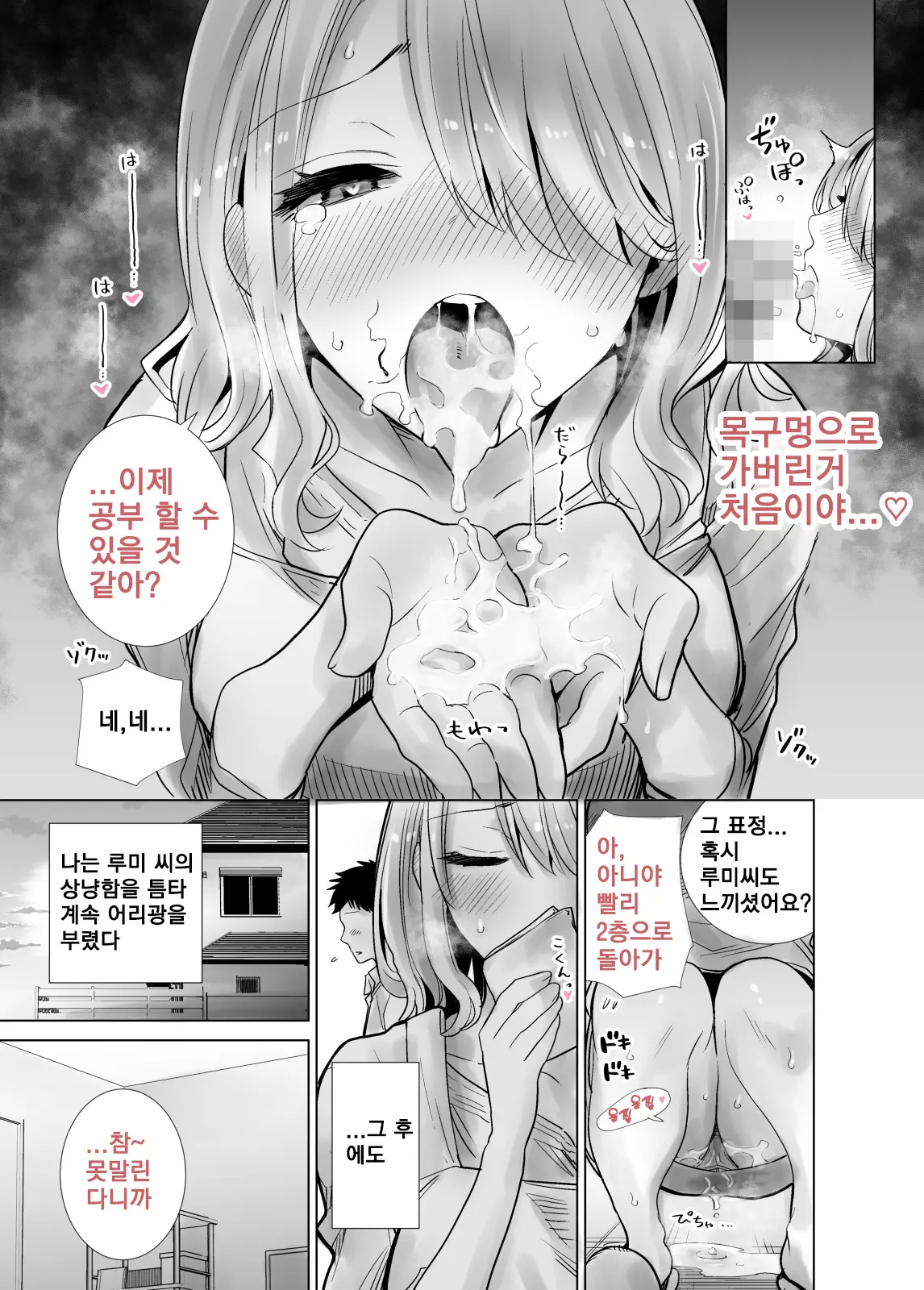 웹툰 이미지 16