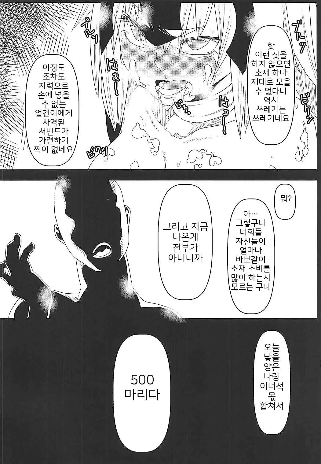 웹툰 이미지 8
