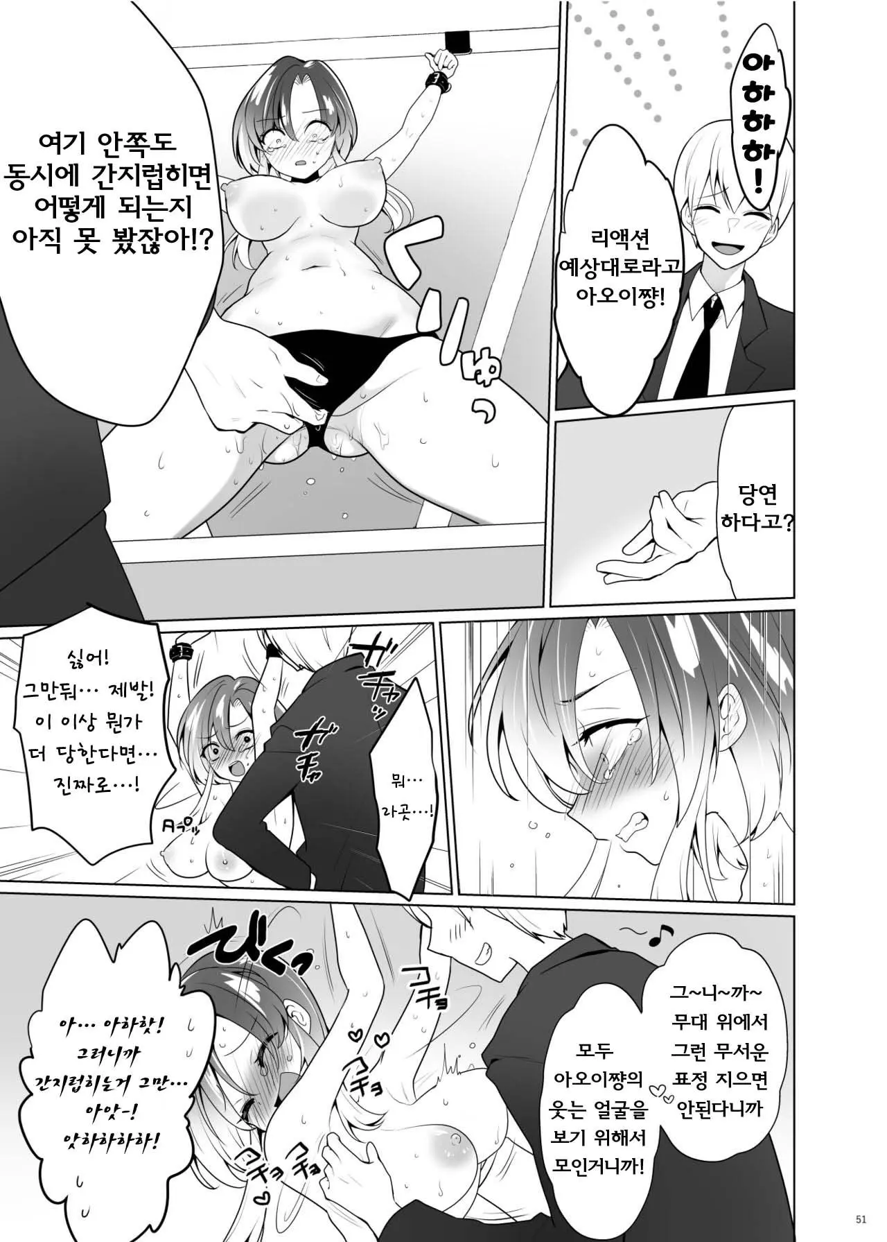웹툰 이미지 48