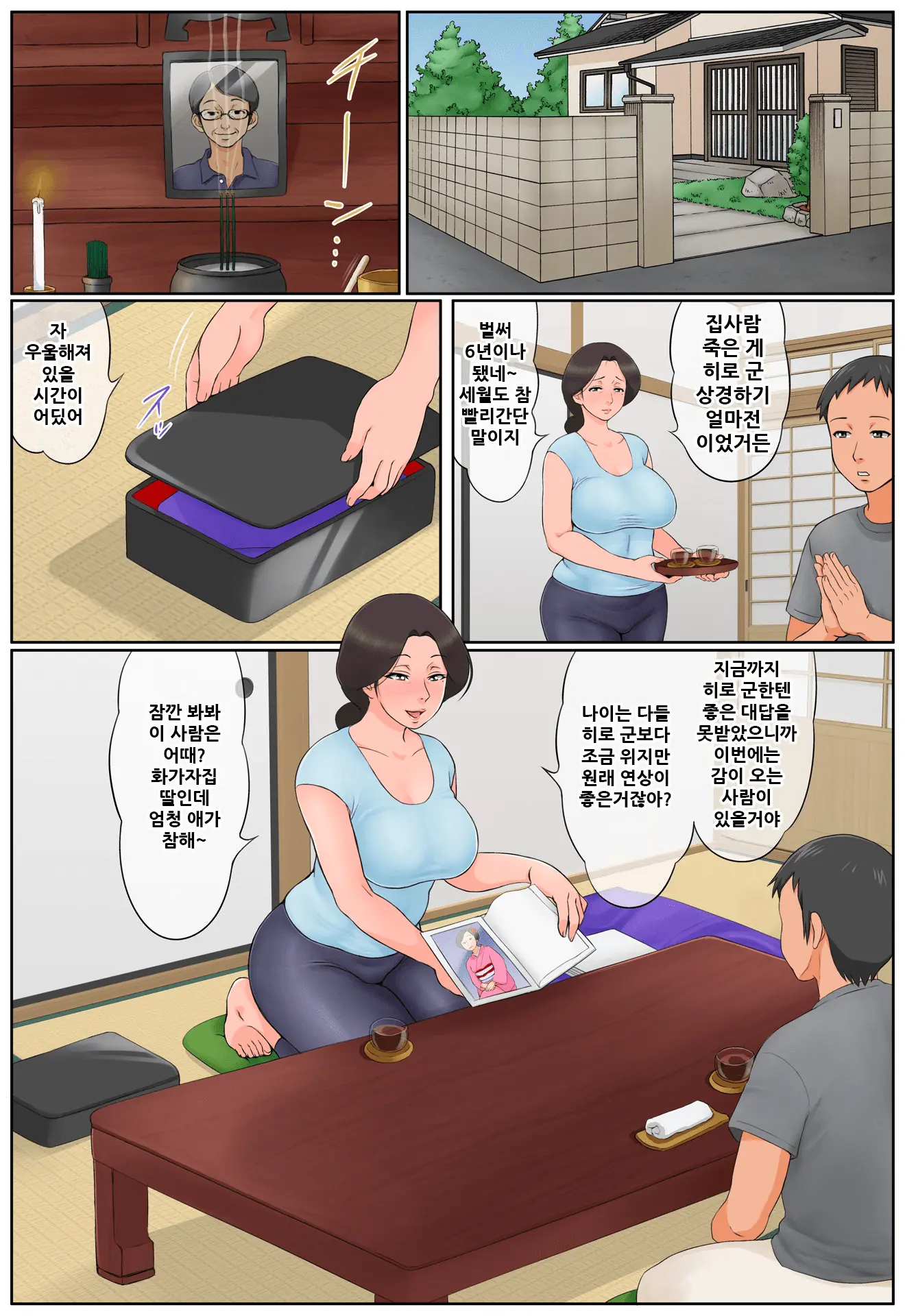 웹툰 이미지 7