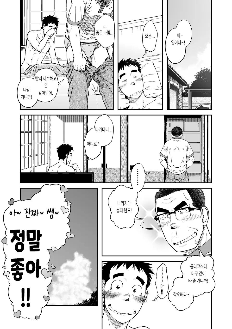 웹툰 이미지 36